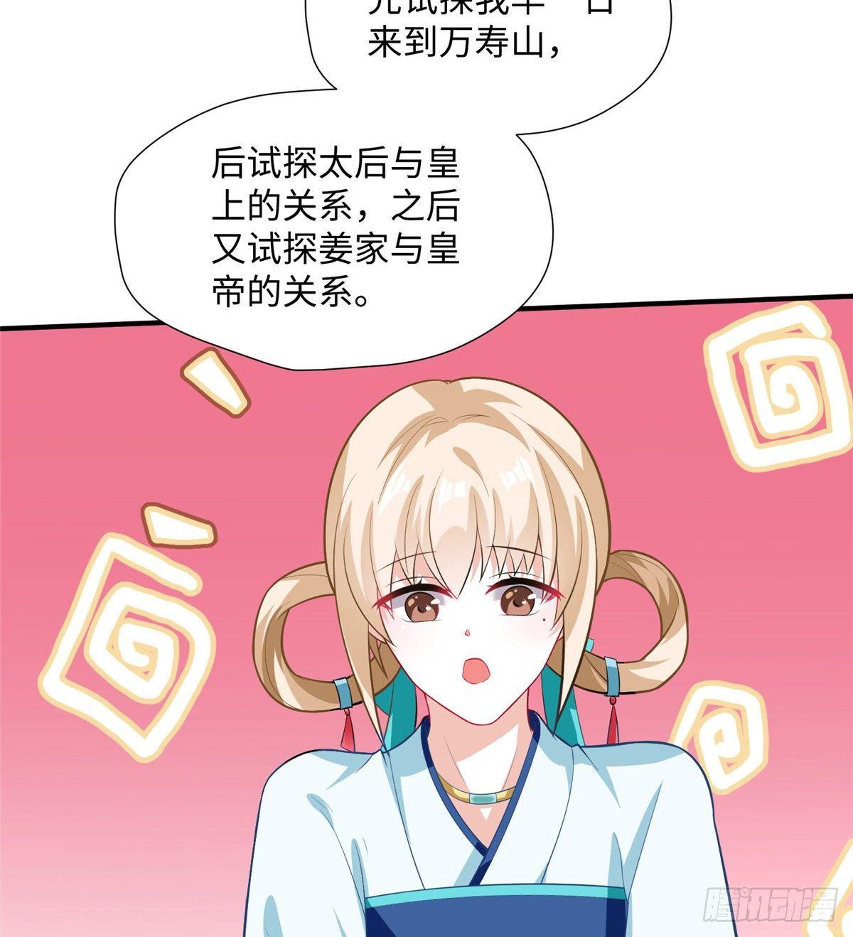 第21话 去母留子(1/2)-第39话