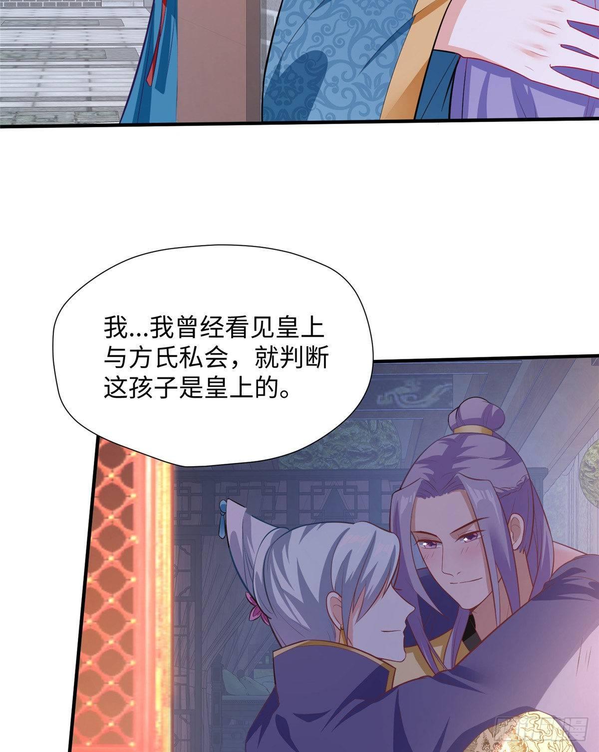 第21话 去母留子(1/2)-第39话