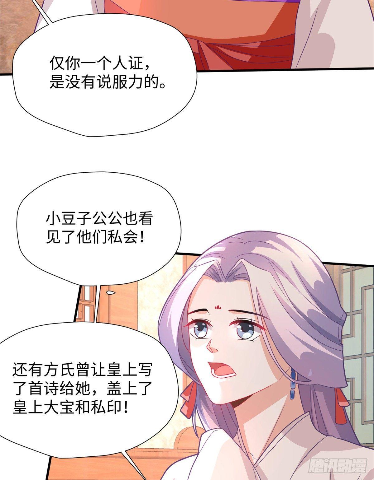 第21话 去母留子(1/2)-第39话