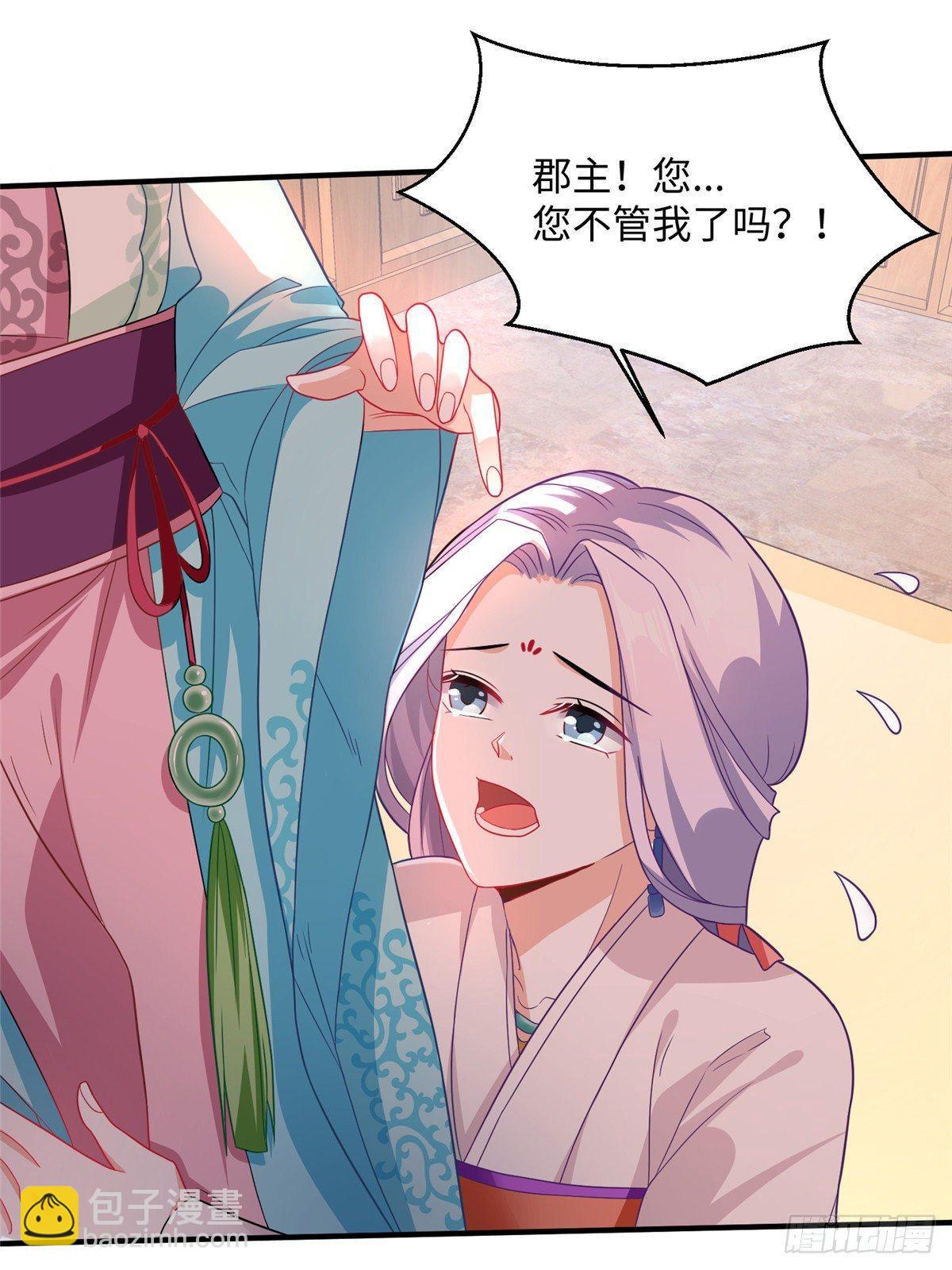 第21话 去母留子(1/2)-第39话