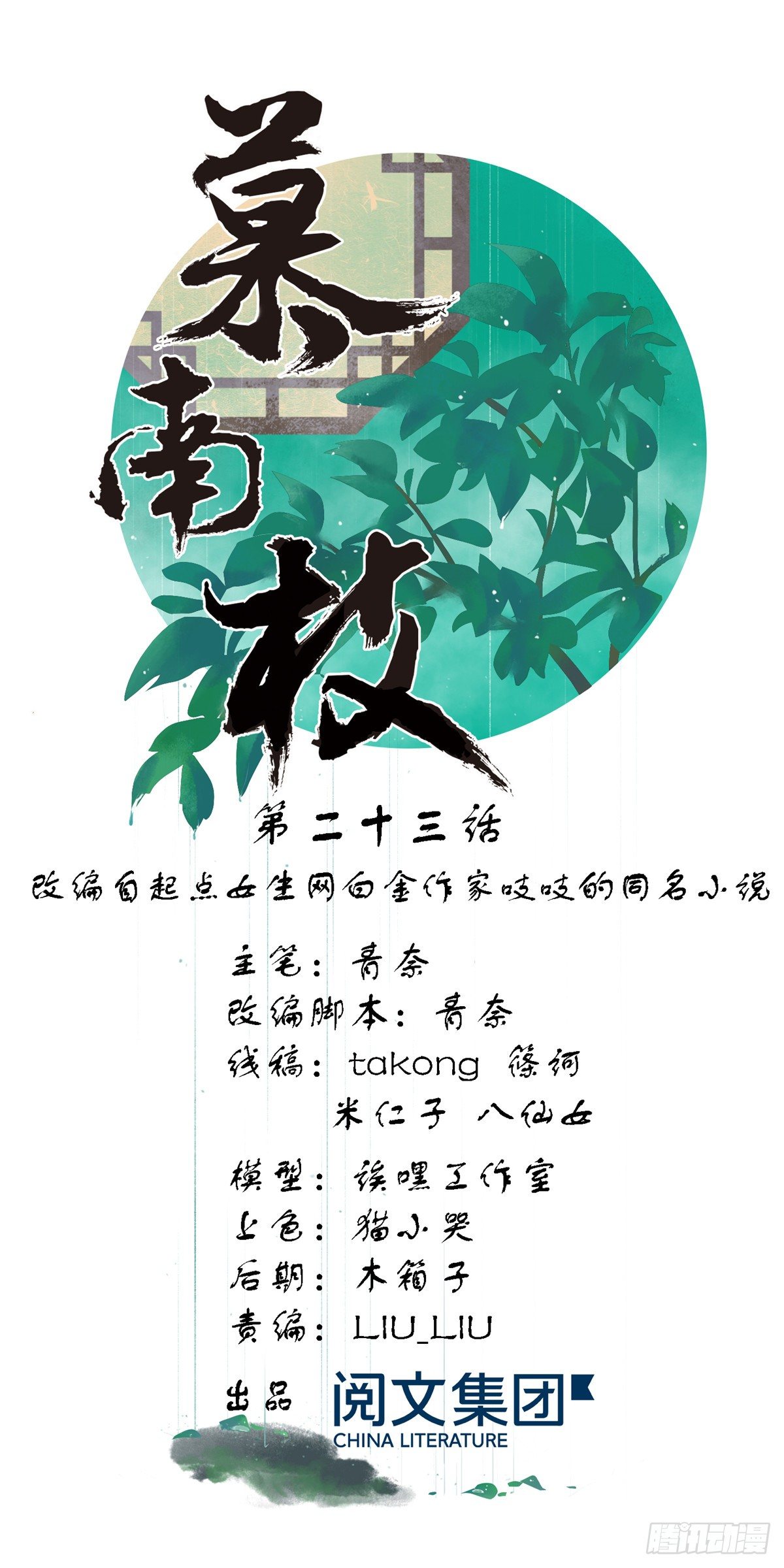 第23话 不眠之夜(1/2)-第41话