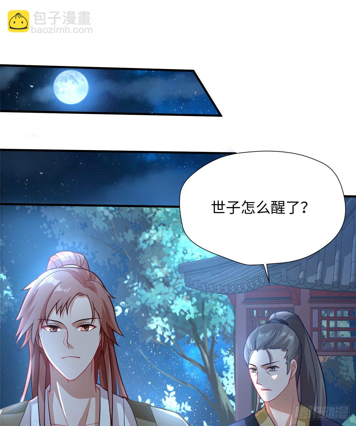 第23话 不眠之夜(1/2)-第41话