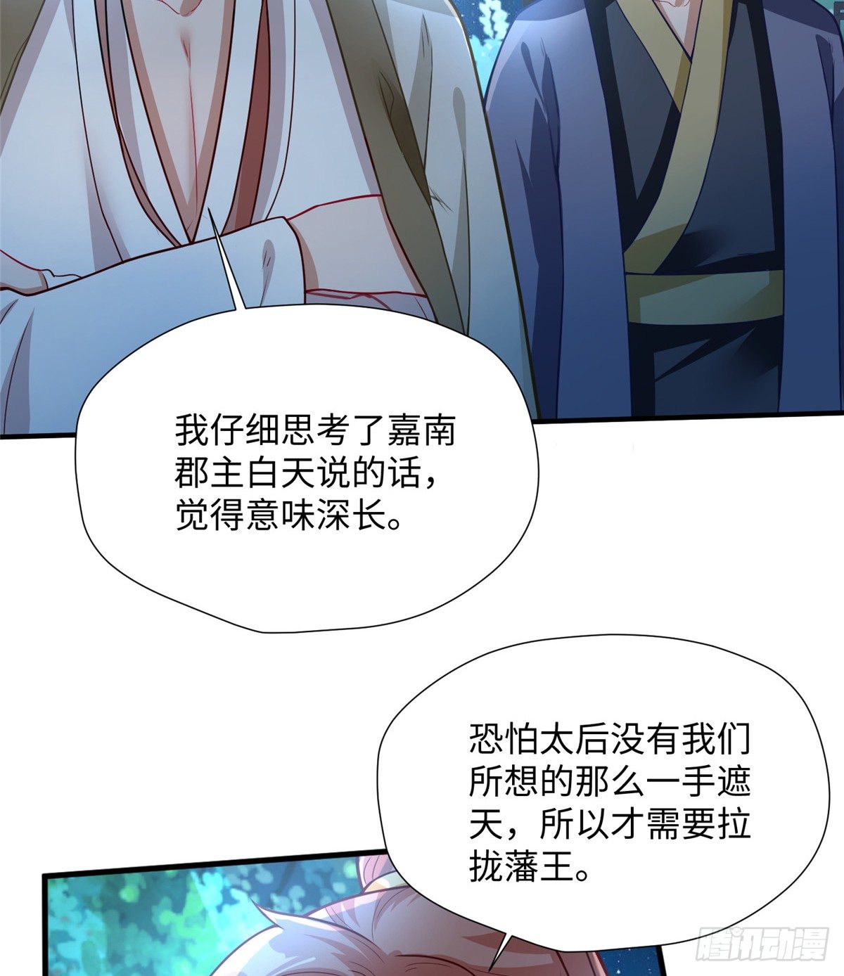 第23话 不眠之夜(1/2)-第41话