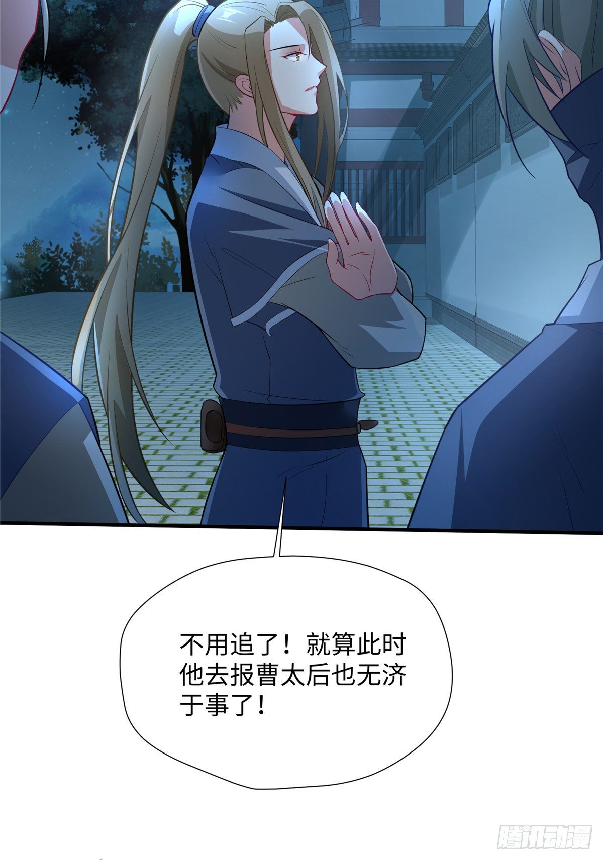 第23话 不眠之夜(1/2)-第41话