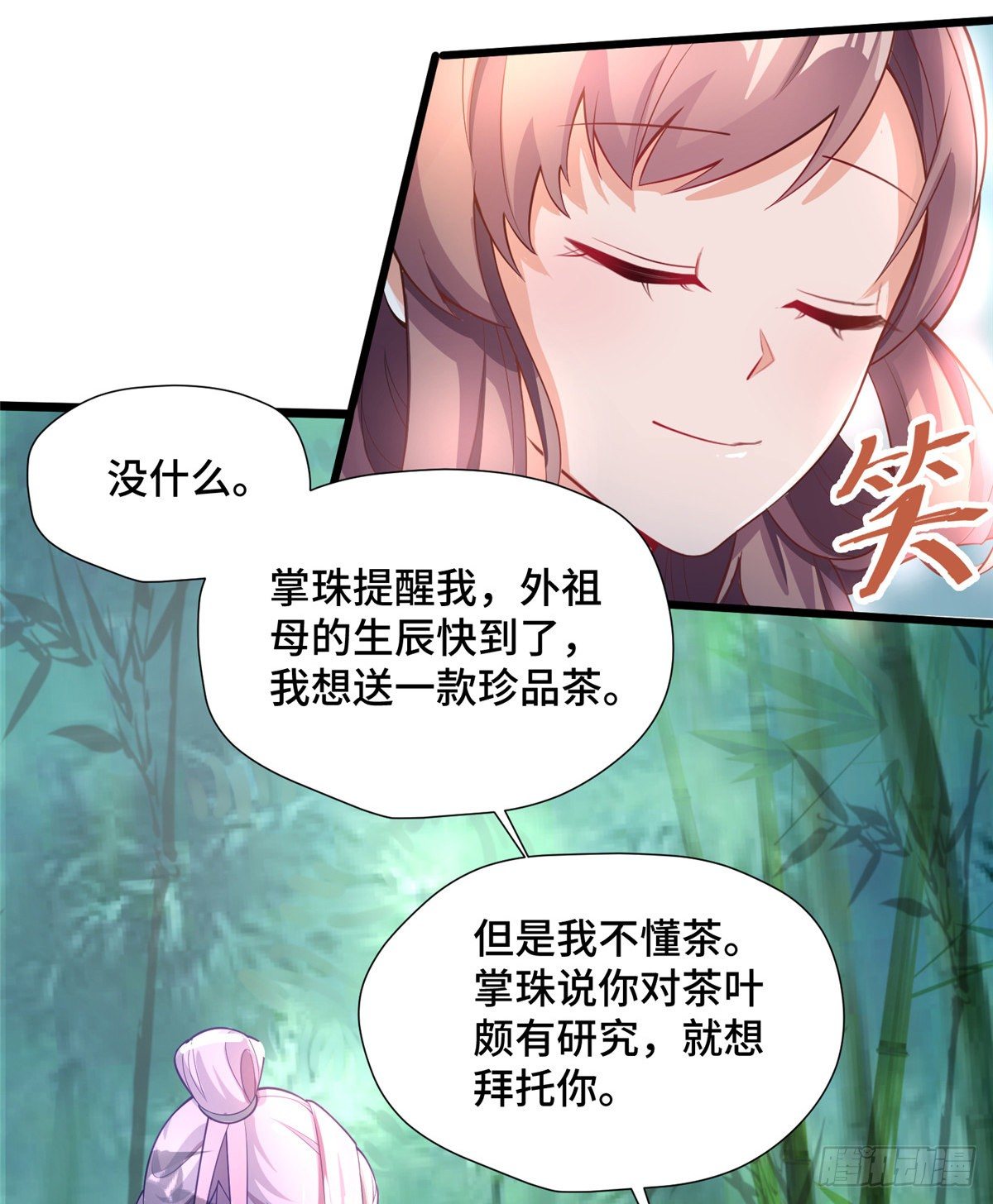 第27话 疯狂暗示！-第45话