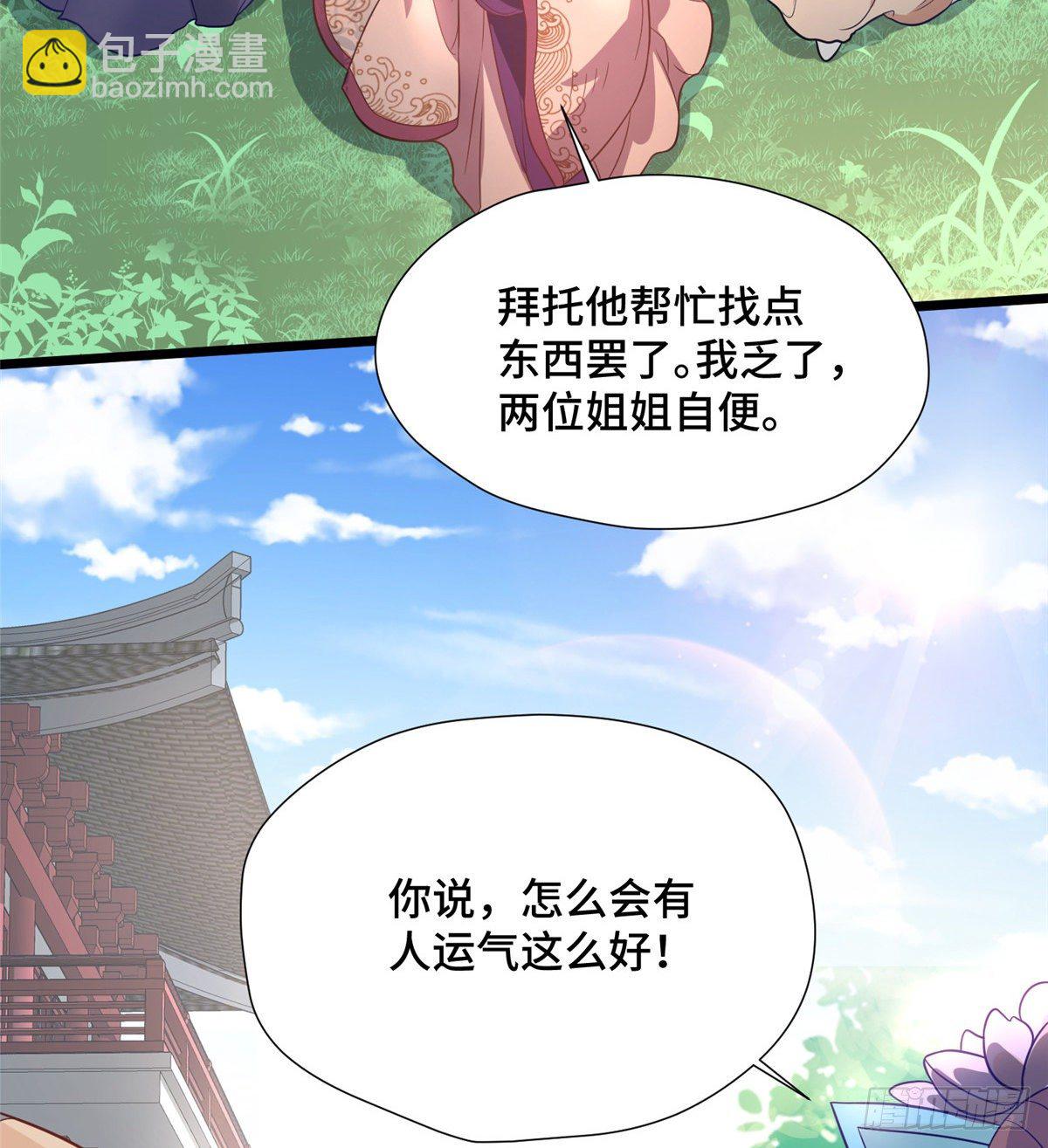 第27话 疯狂暗示！-第45话