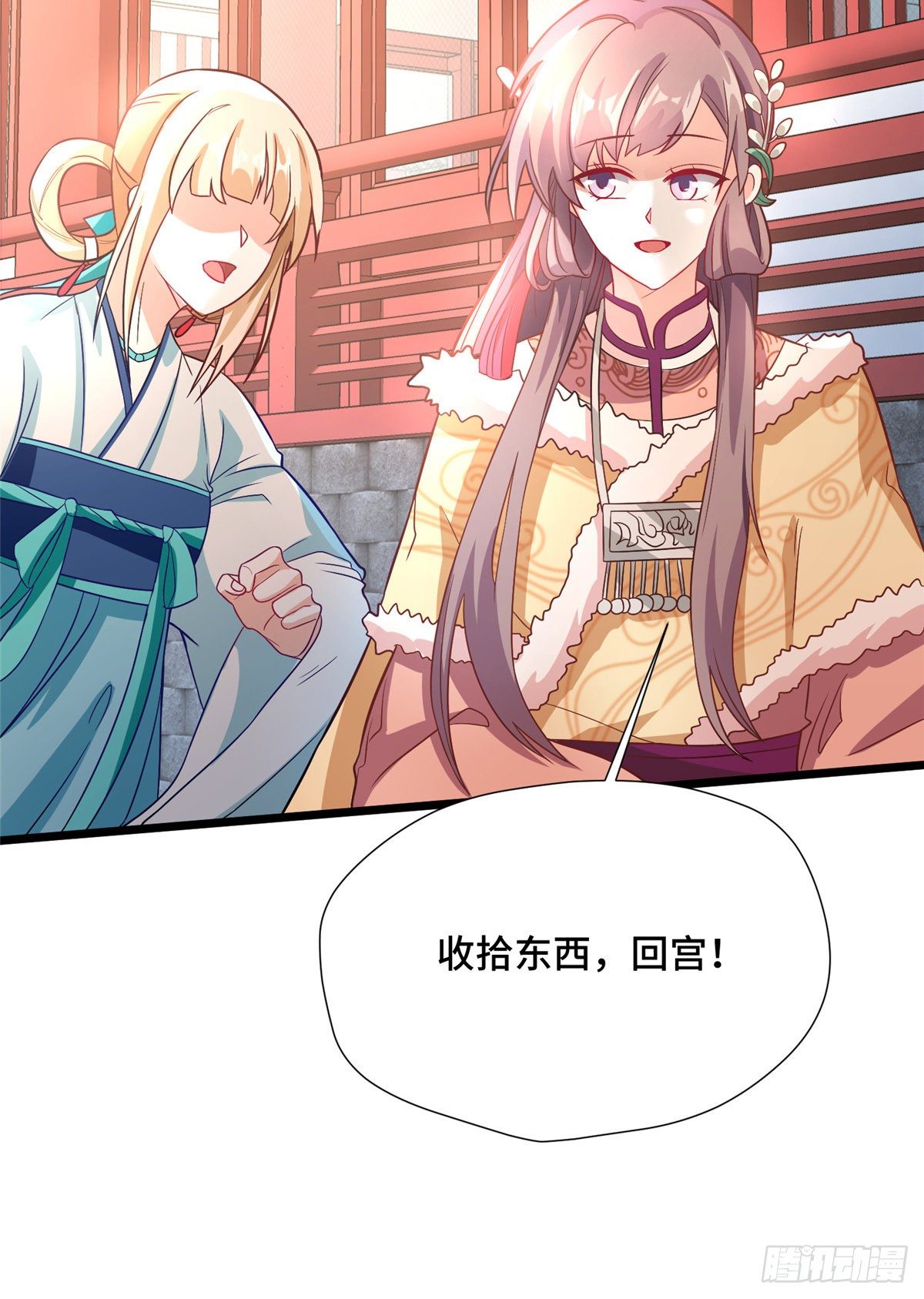 第27话 疯狂暗示！-第45话