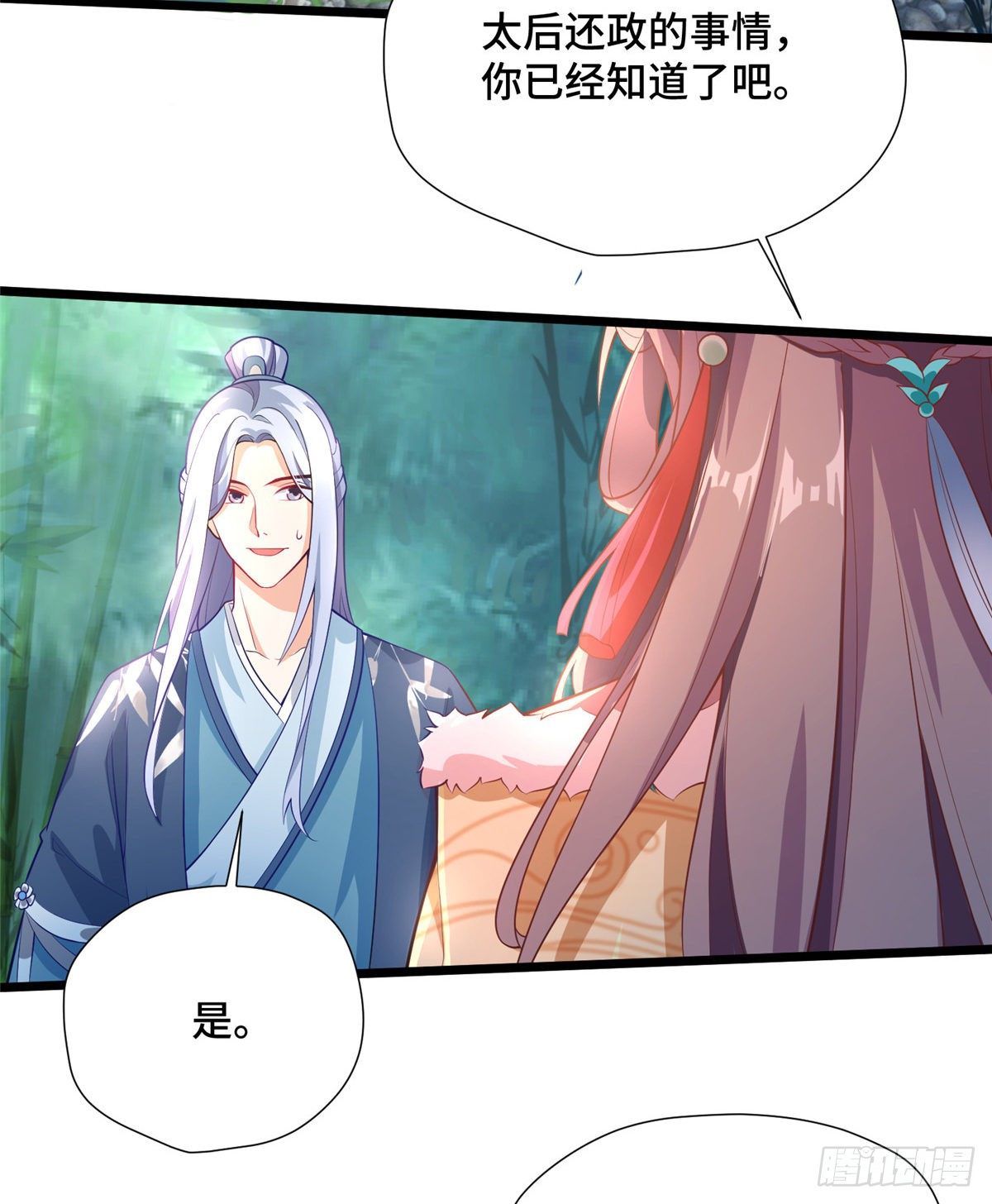 第27话 疯狂暗示！-第45话