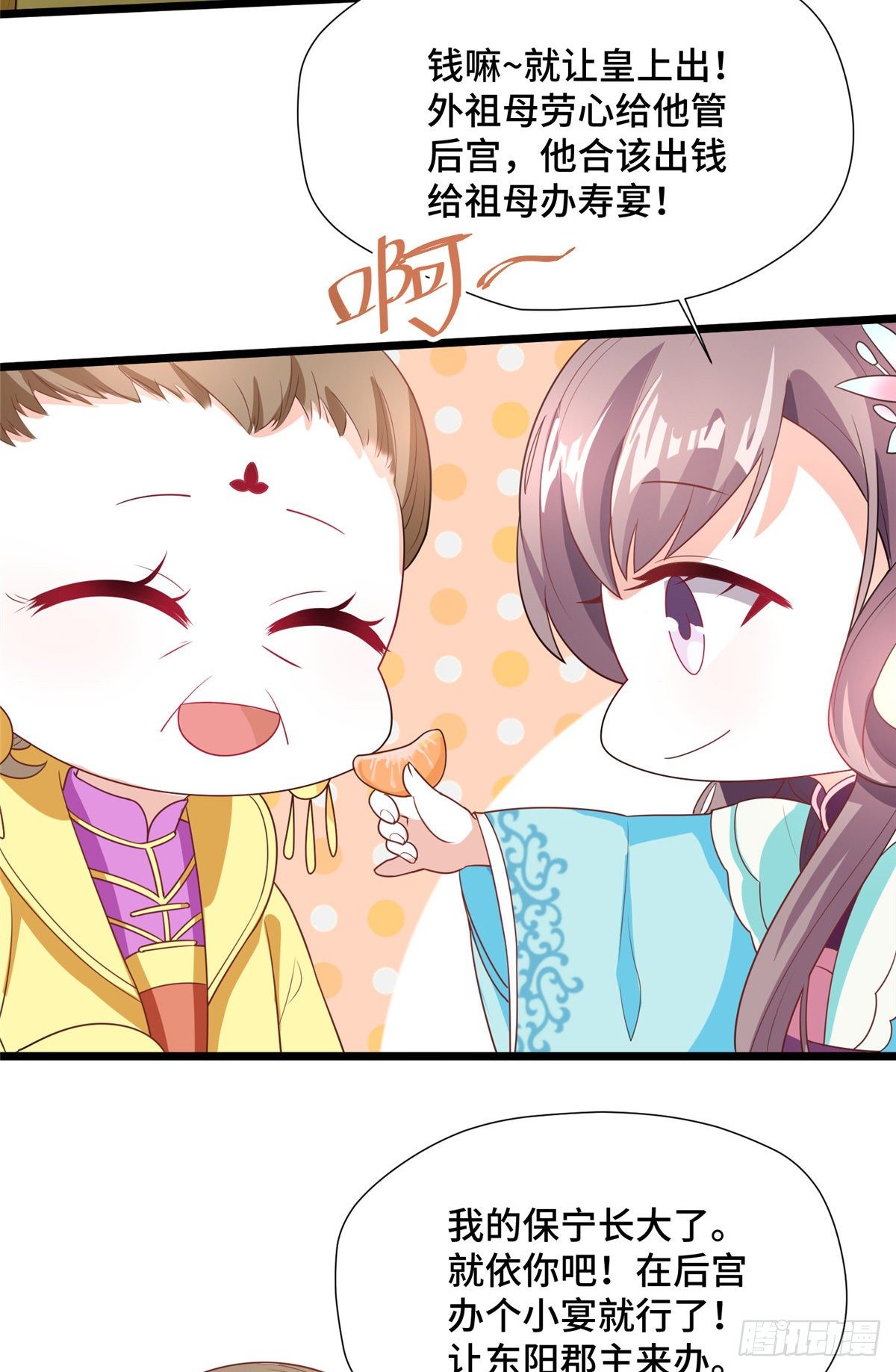 第27话 疯狂暗示！-第45话