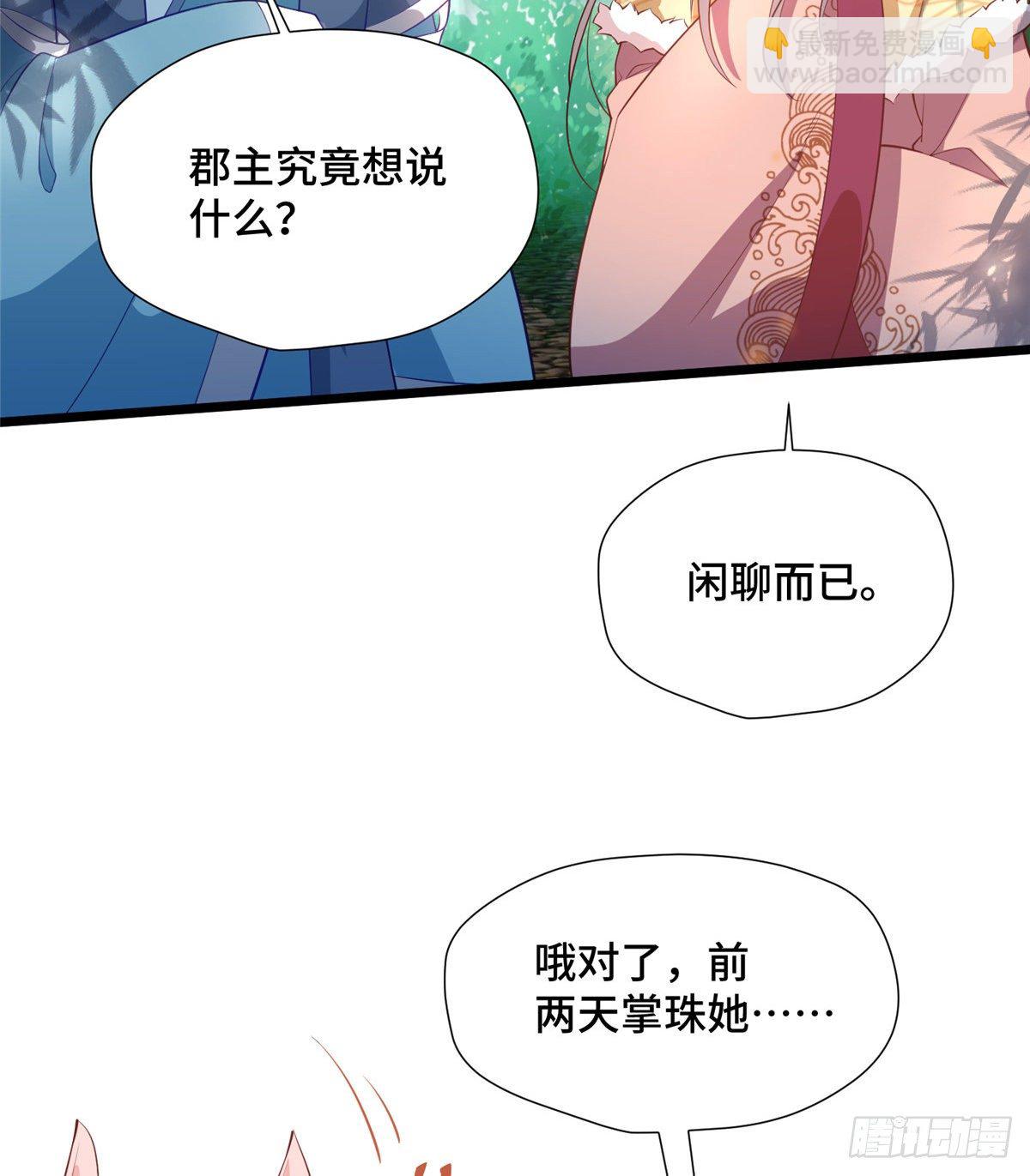 第27话 疯狂暗示！-第45话