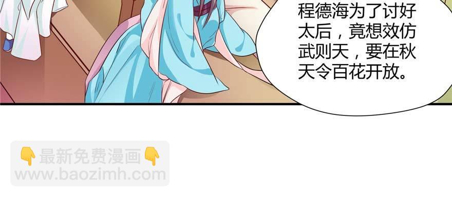 第03话 查明前世真相(1/4)-第5话