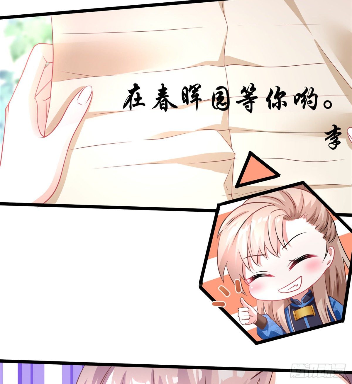 第29话 倾慕已久！(1/2)-第47话