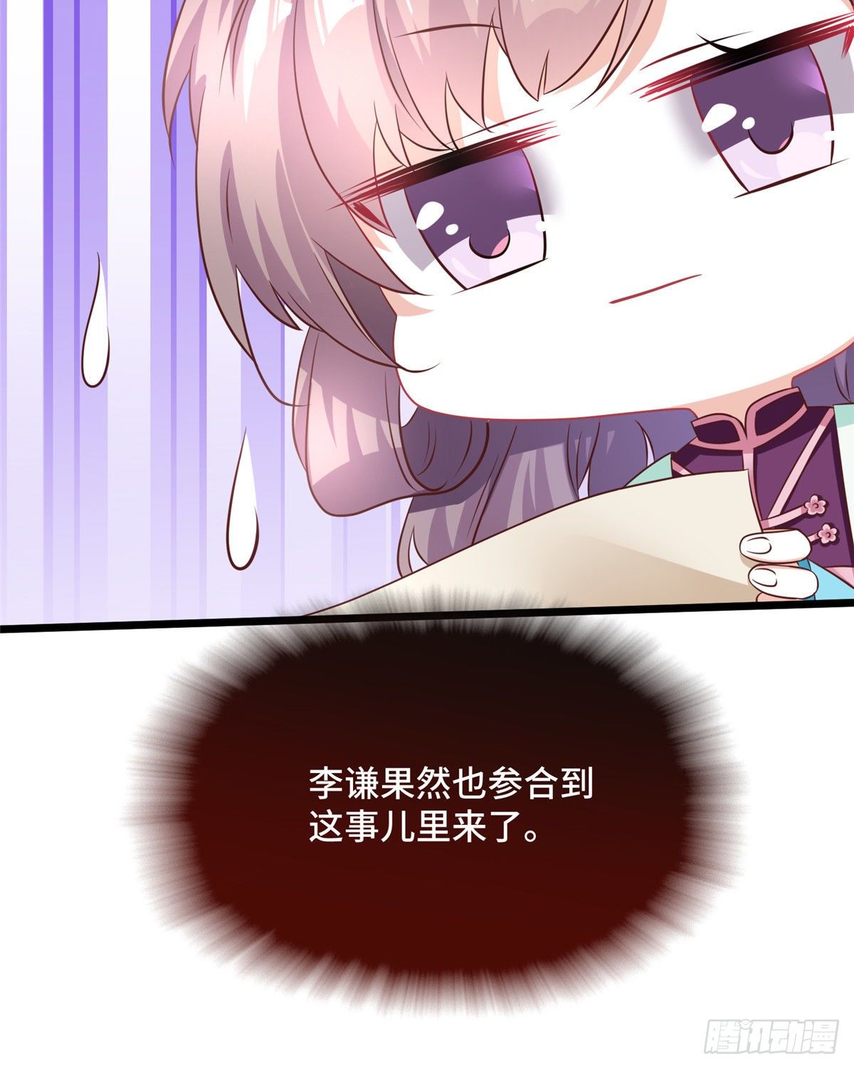 第29话 倾慕已久！(1/2)-第47话