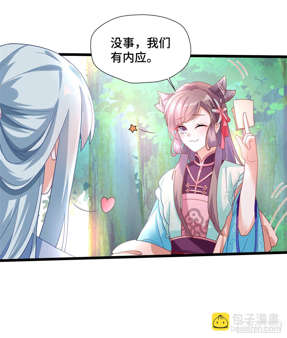 第29话 倾慕已久！(1/2)-第47话