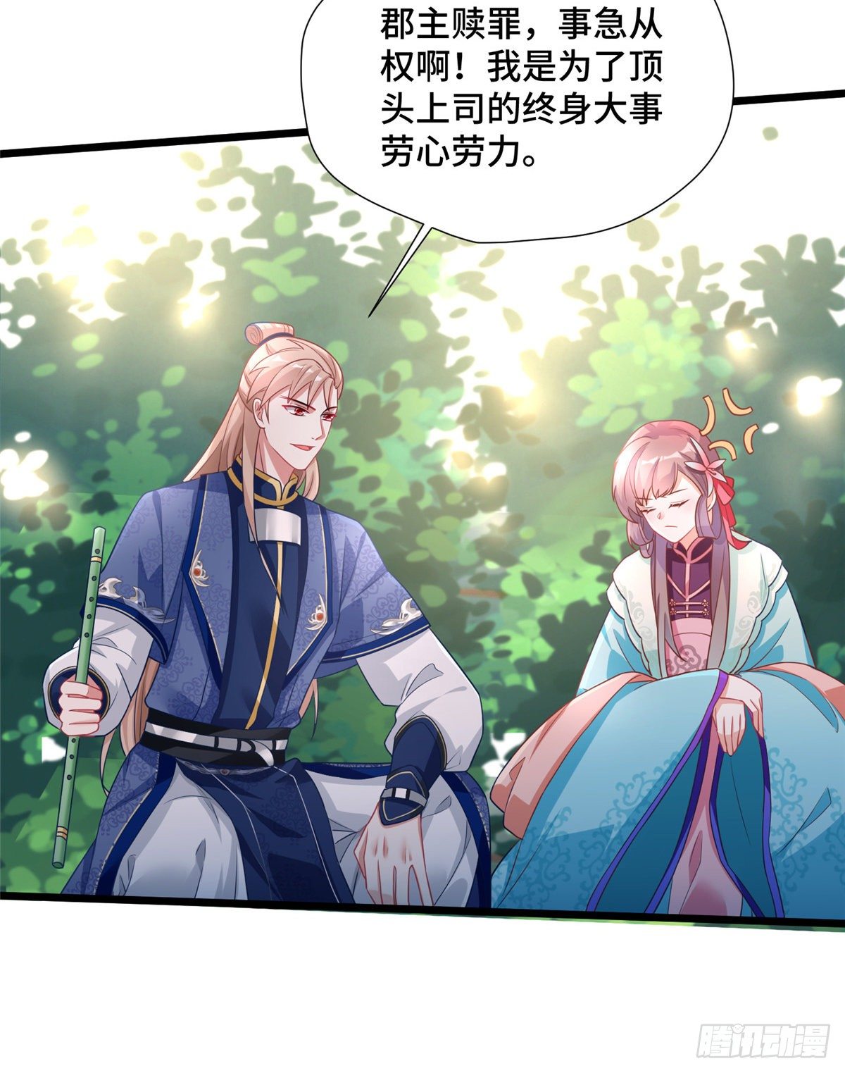 第29话 倾慕已久！(1/2)-第47话