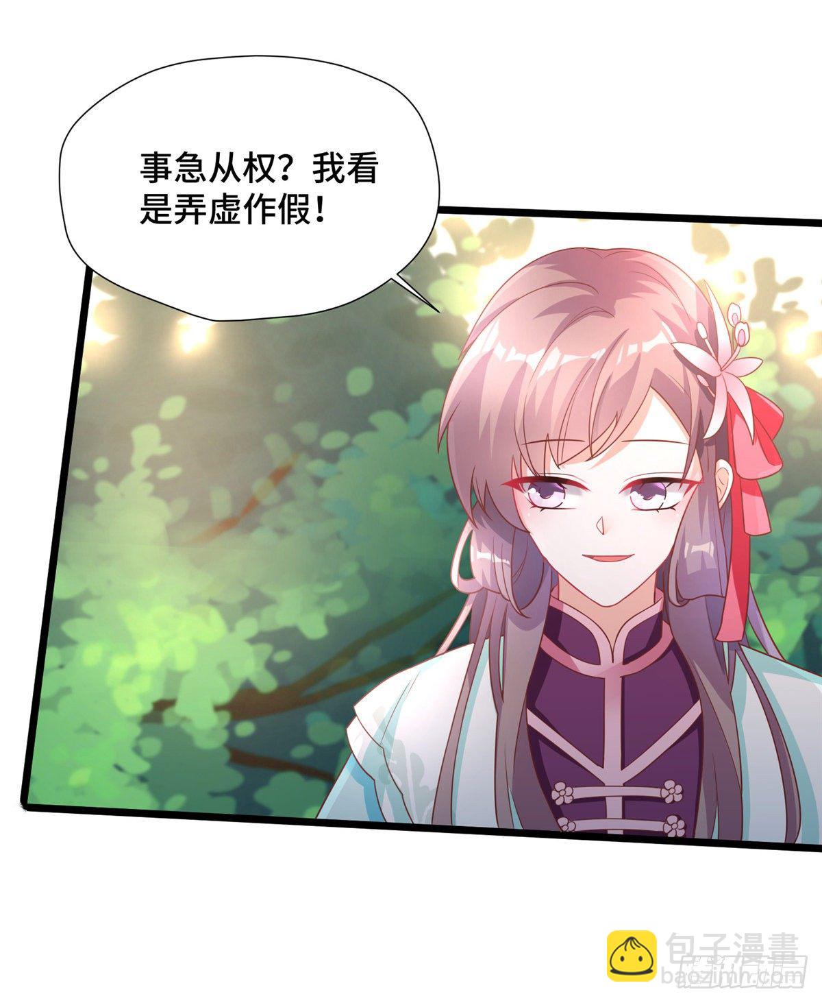 第29话 倾慕已久！(1/2)-第47话