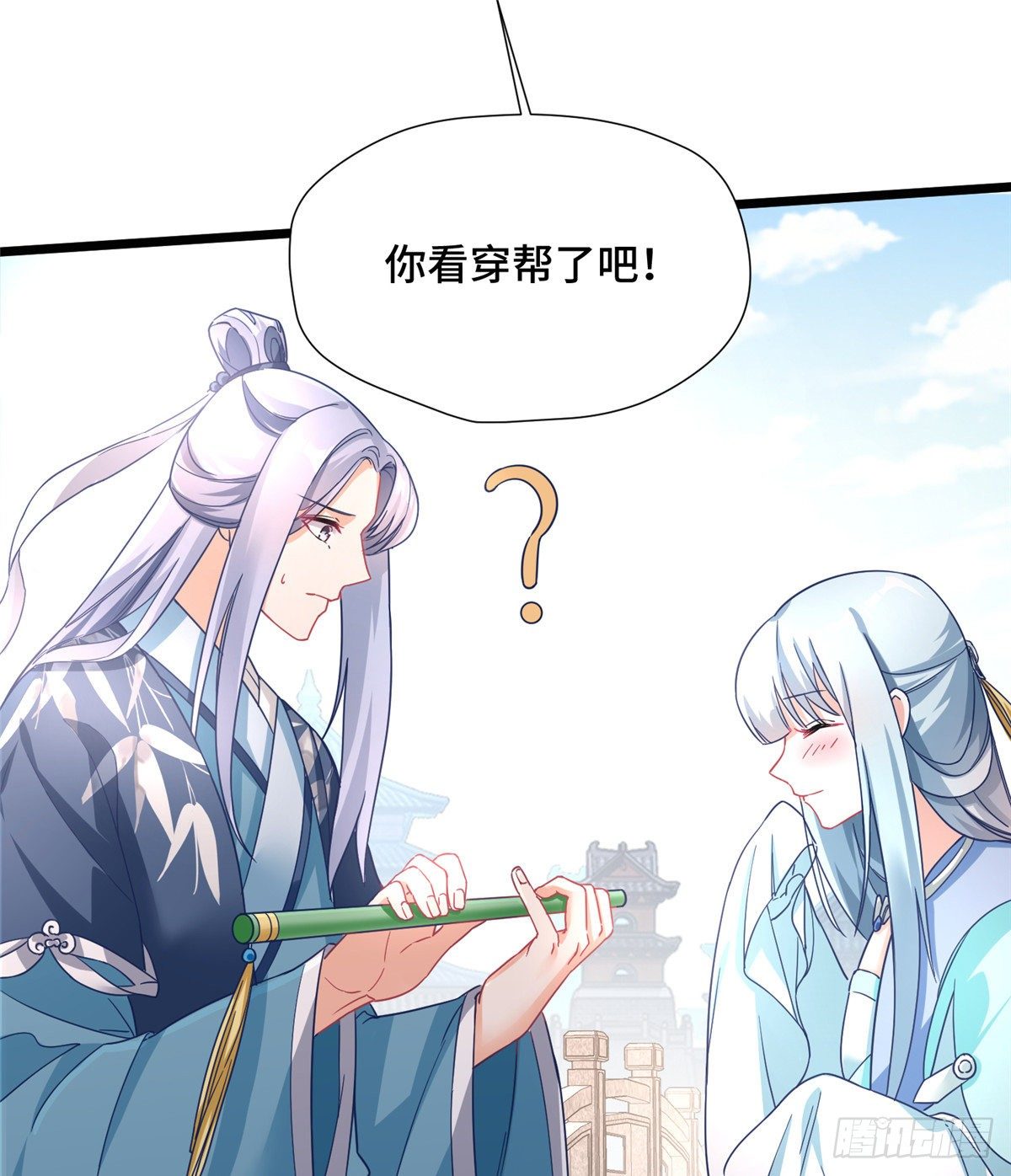 第29话 倾慕已久！(1/2)-第47话