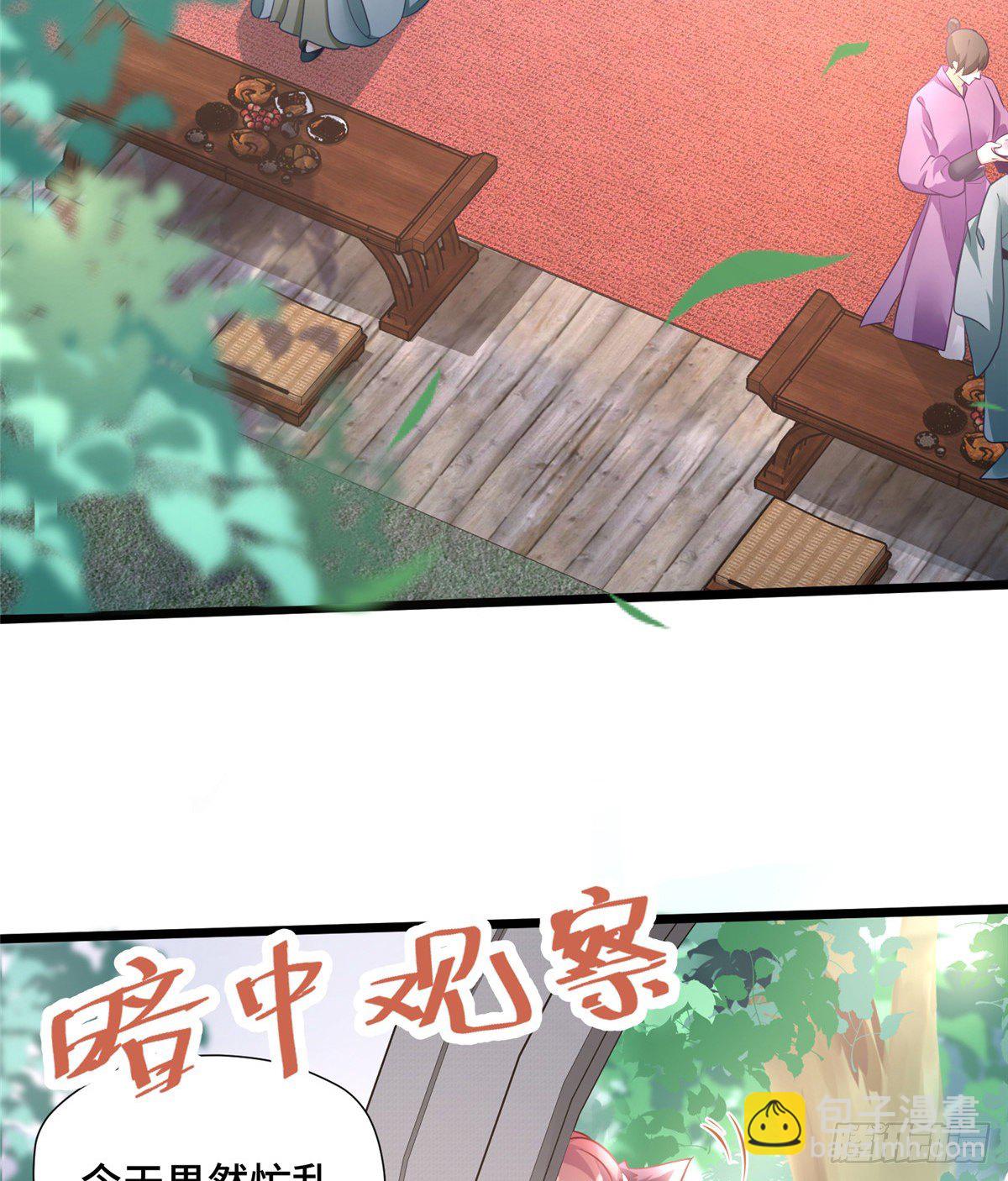 第29话 倾慕已久！(1/2)-第47话