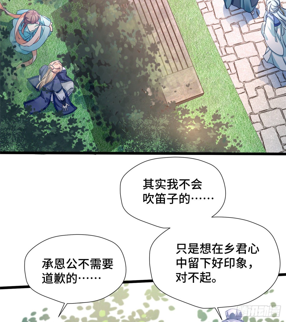 第29话 倾慕已久！(1/2)-第47话