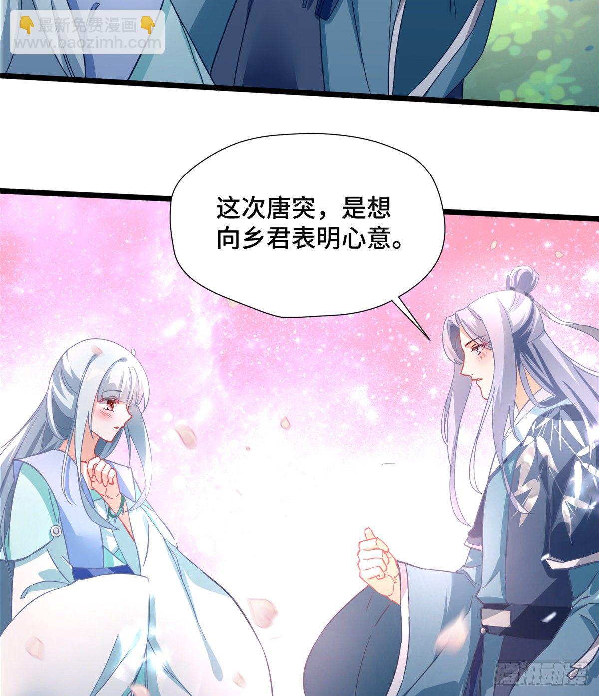 第29话 倾慕已久！(1/2)-第47话