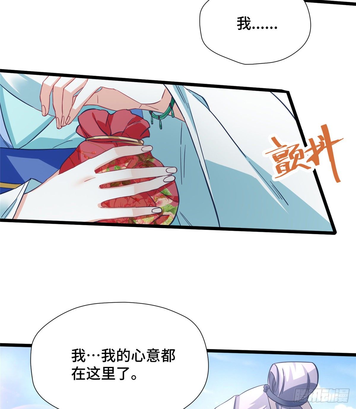 第29话 倾慕已久！(1/2)-第47话