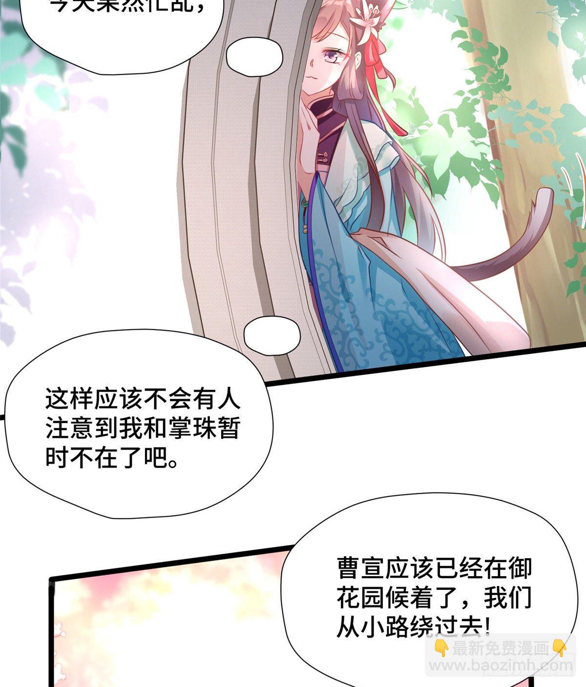 第29话 倾慕已久！(1/2)-第47话