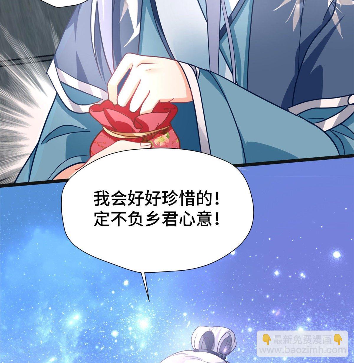 第29话 倾慕已久！(1/2)-第47话