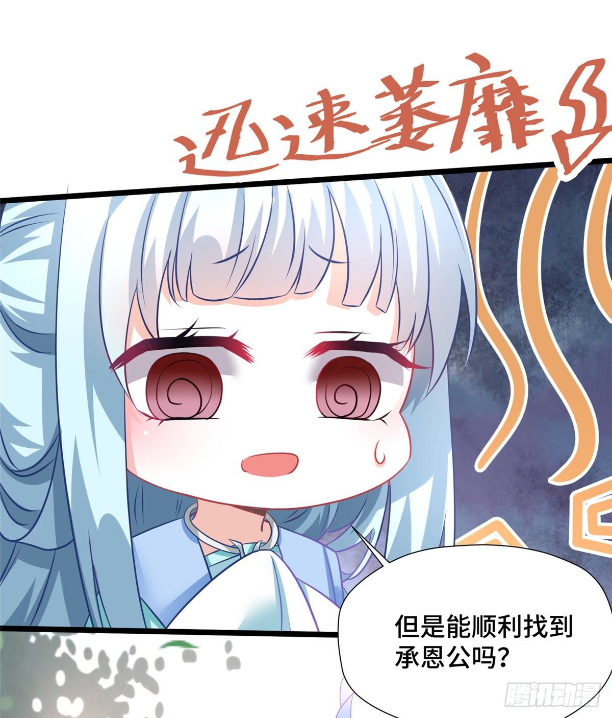 第29话 倾慕已久！(1/2)-第47话