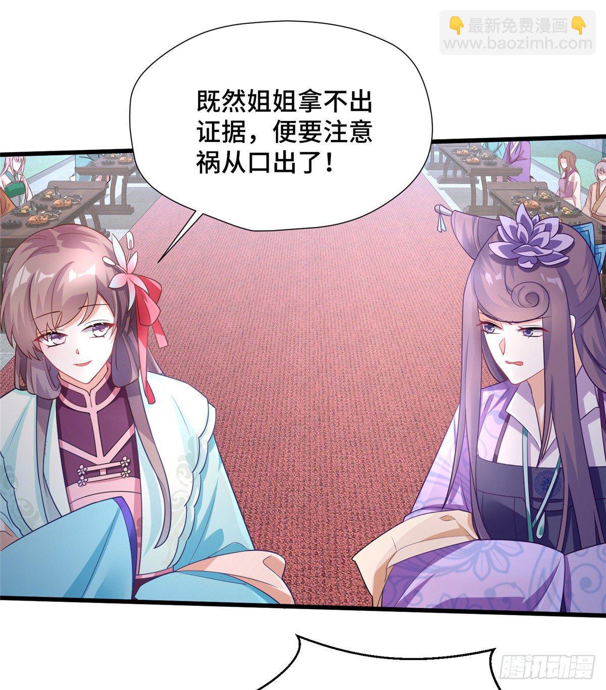 第31话 玲珑骰子安红豆(1/2)-第49话