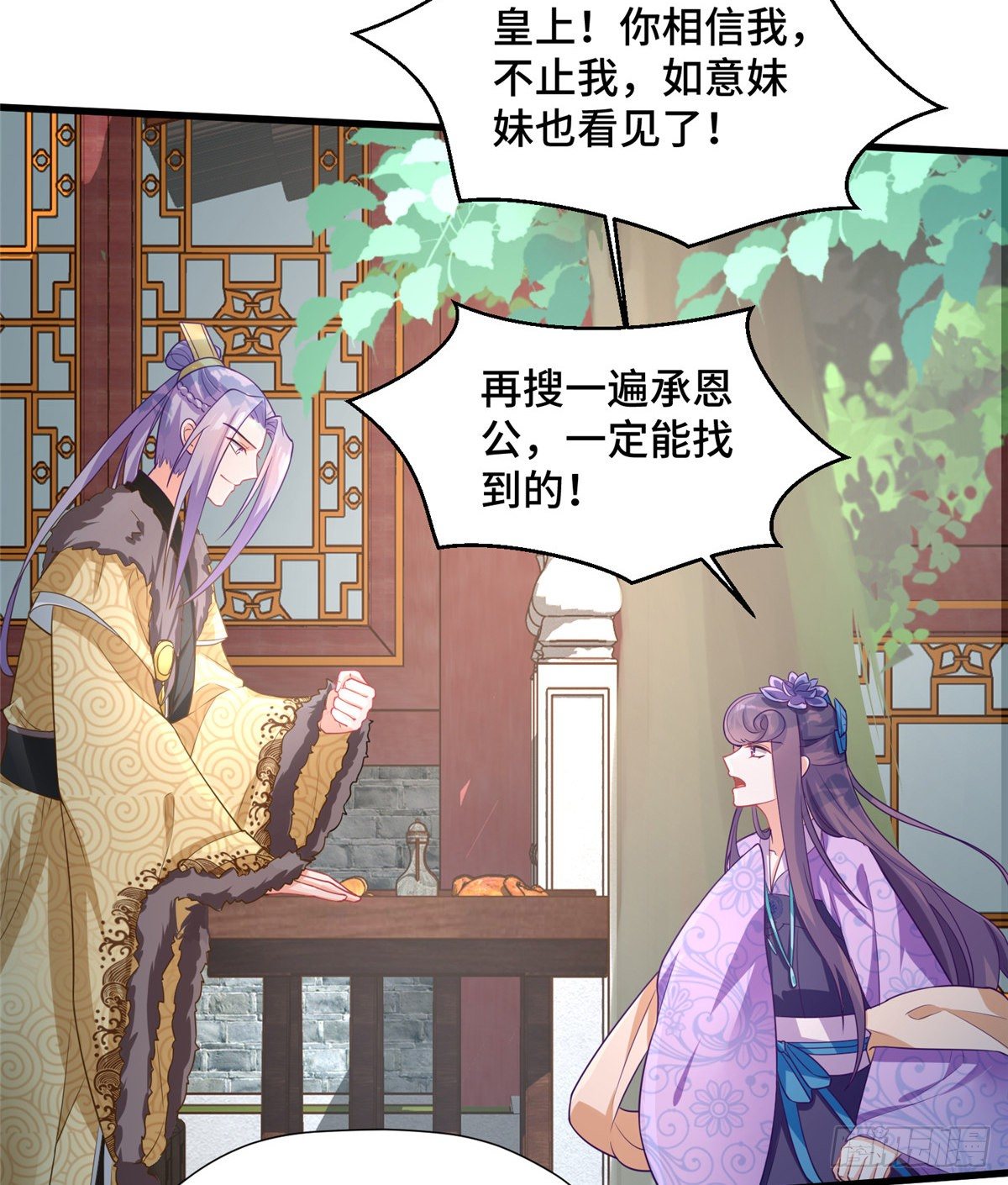 第31话 玲珑骰子安红豆(1/2)-第49话