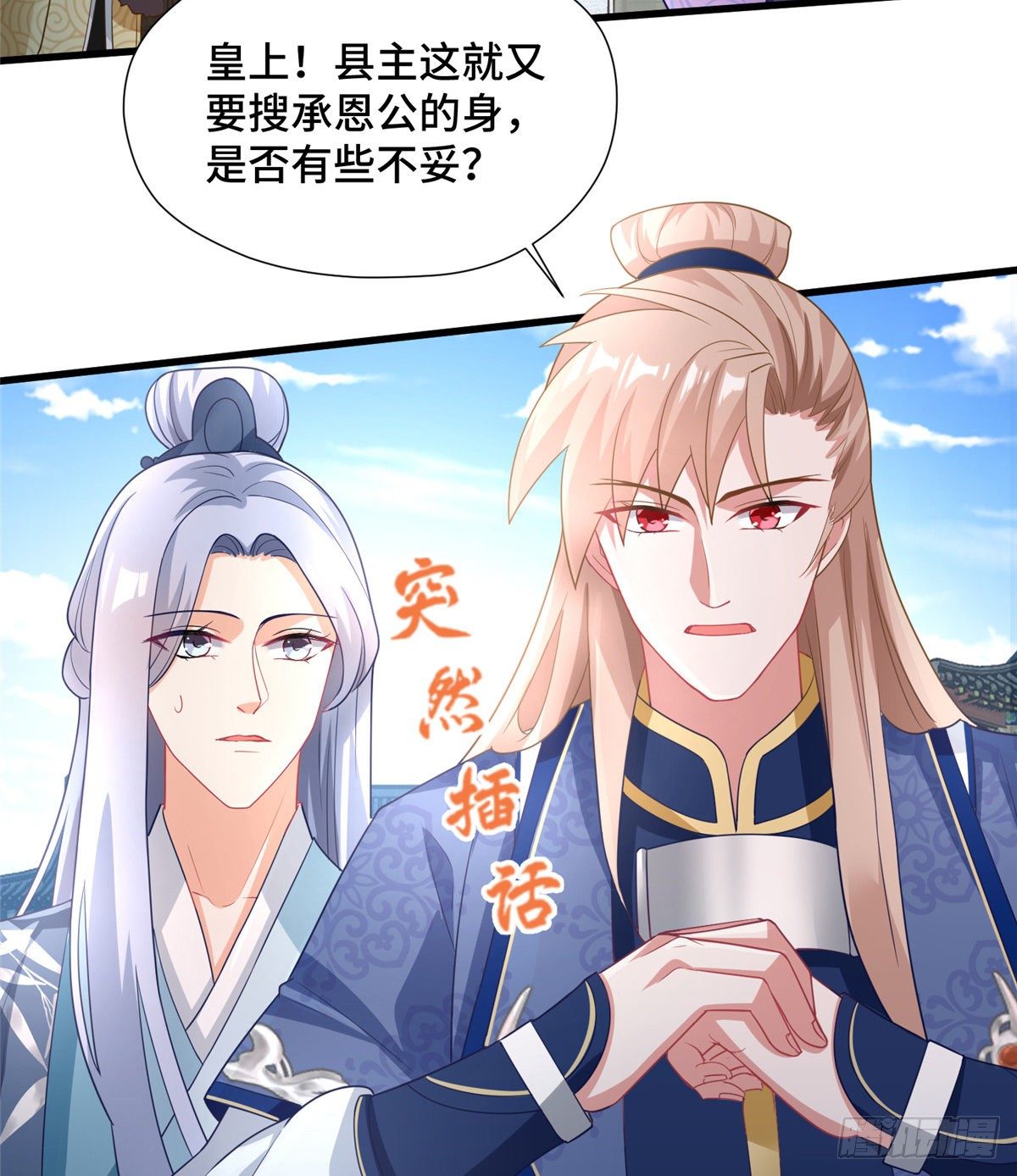 第31话 玲珑骰子安红豆(1/2)-第49话