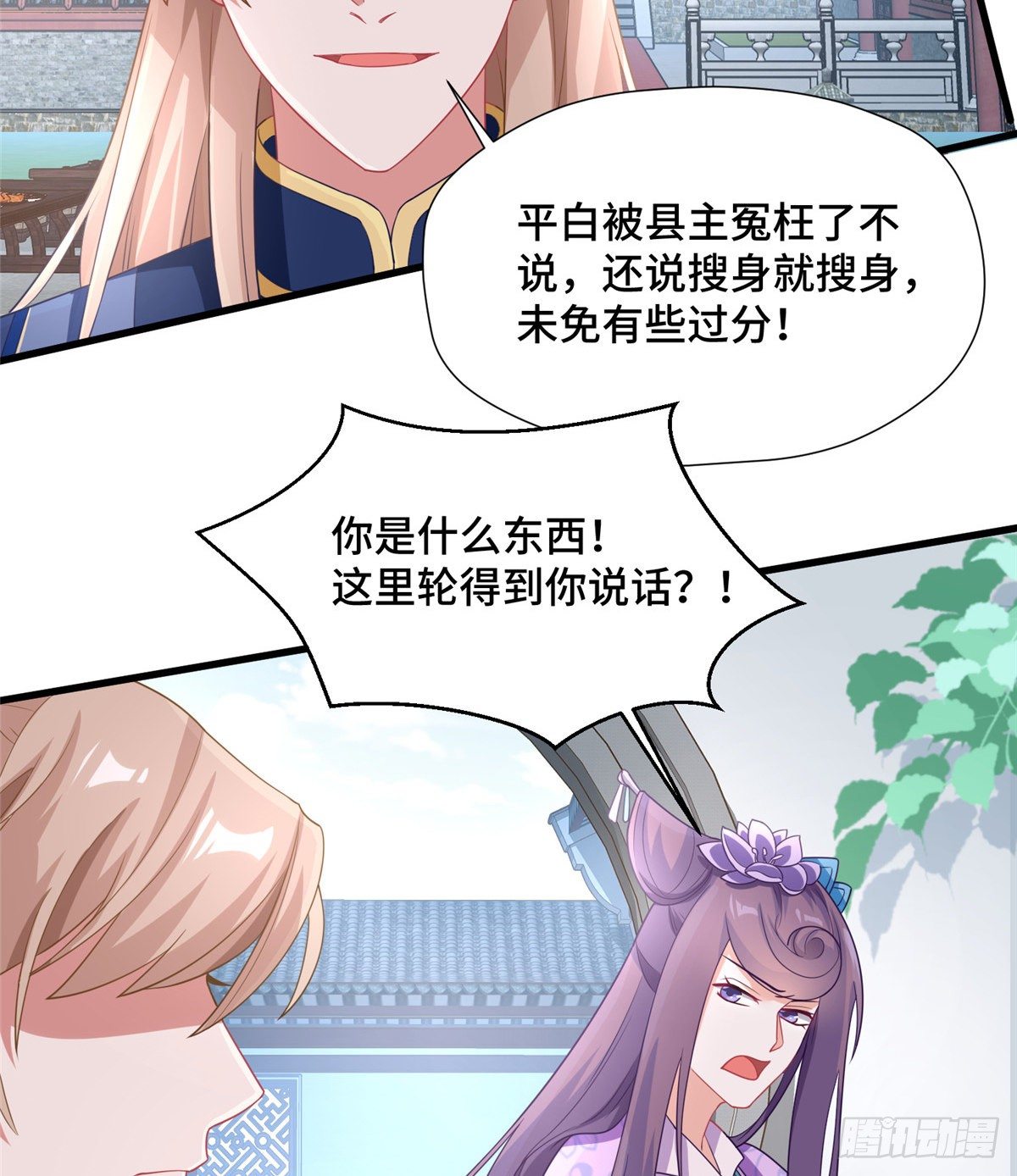 第31话 玲珑骰子安红豆(1/2)-第49话