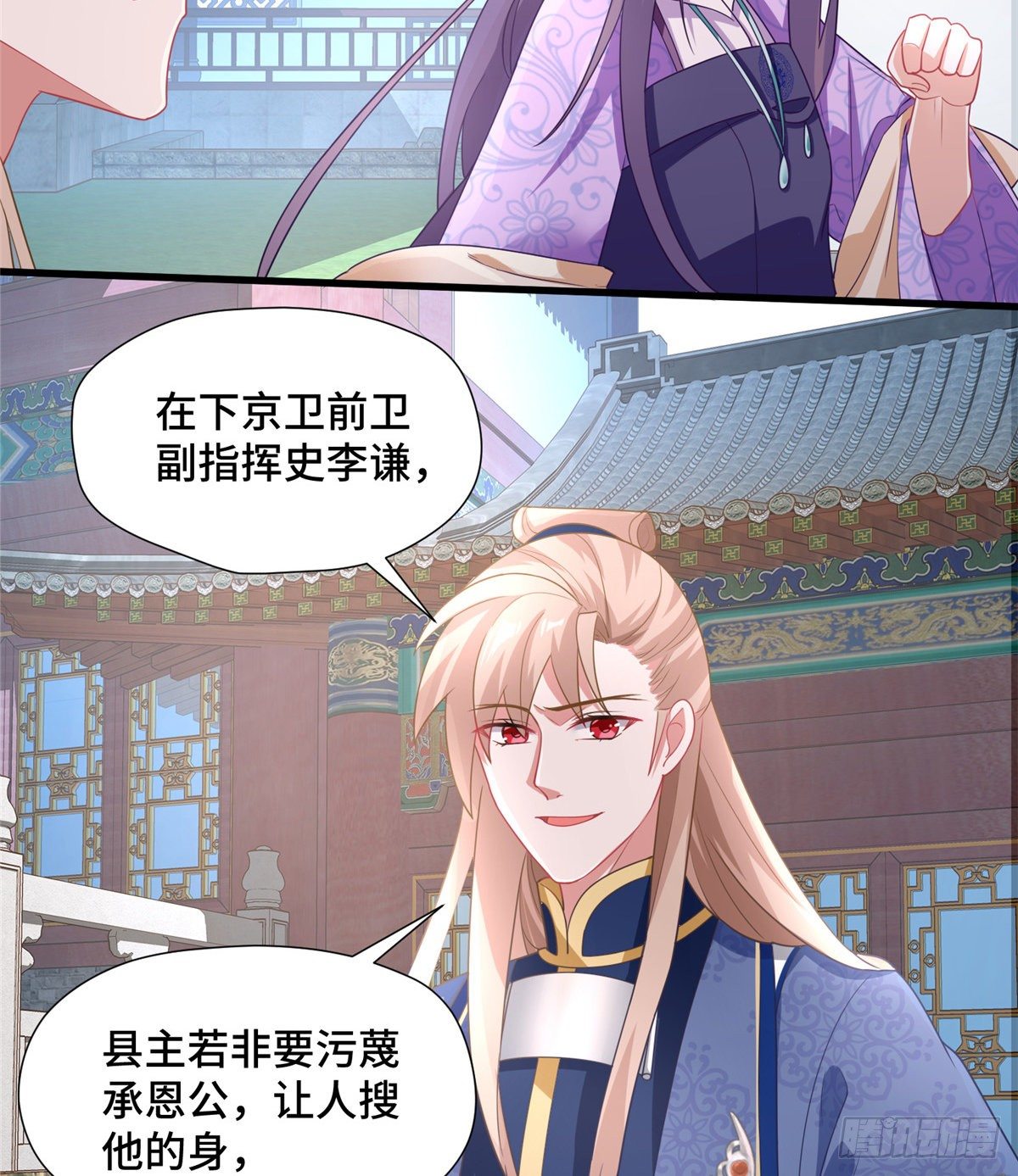 第31话 玲珑骰子安红豆(1/2)-第49话