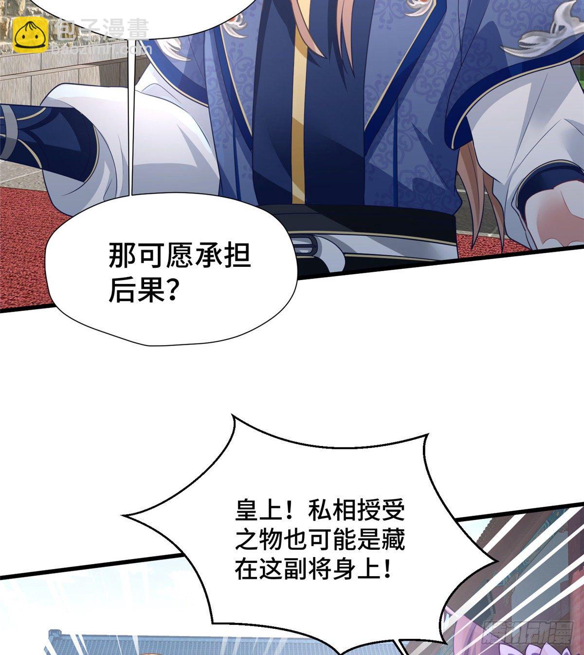 第31话 玲珑骰子安红豆(1/2)-第49话