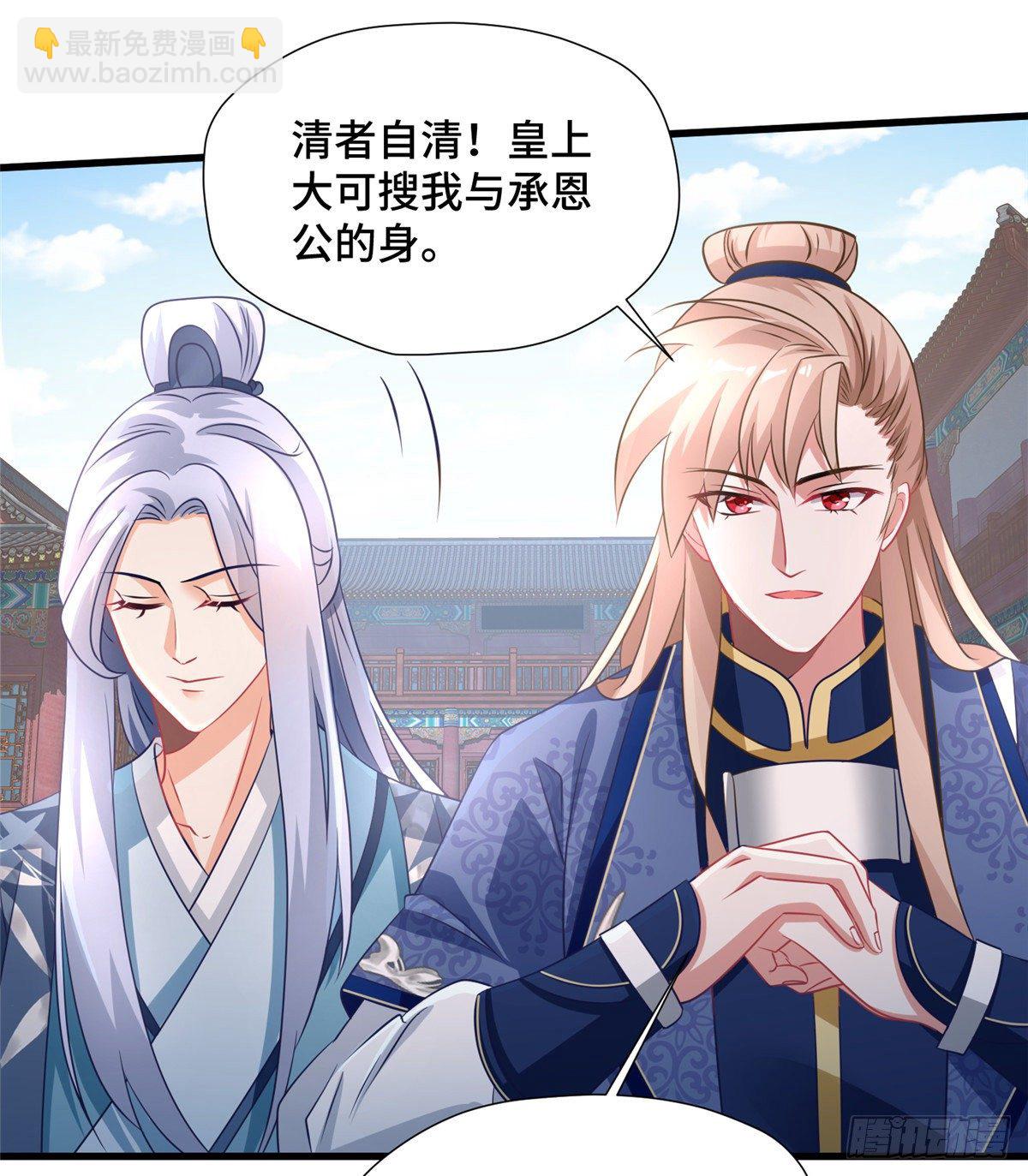 第31话 玲珑骰子安红豆(1/2)-第49话