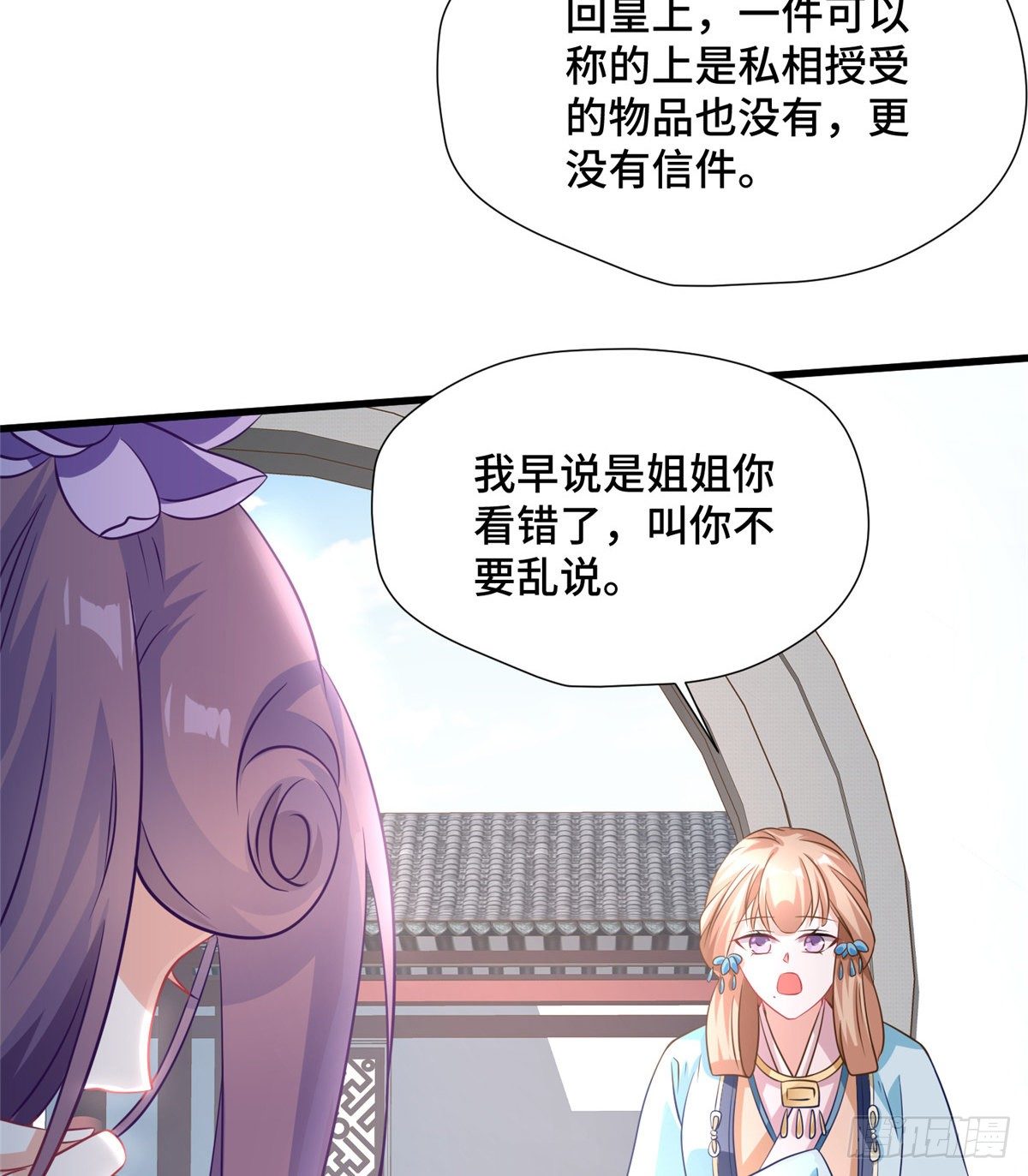 第31话 玲珑骰子安红豆(1/2)-第49话