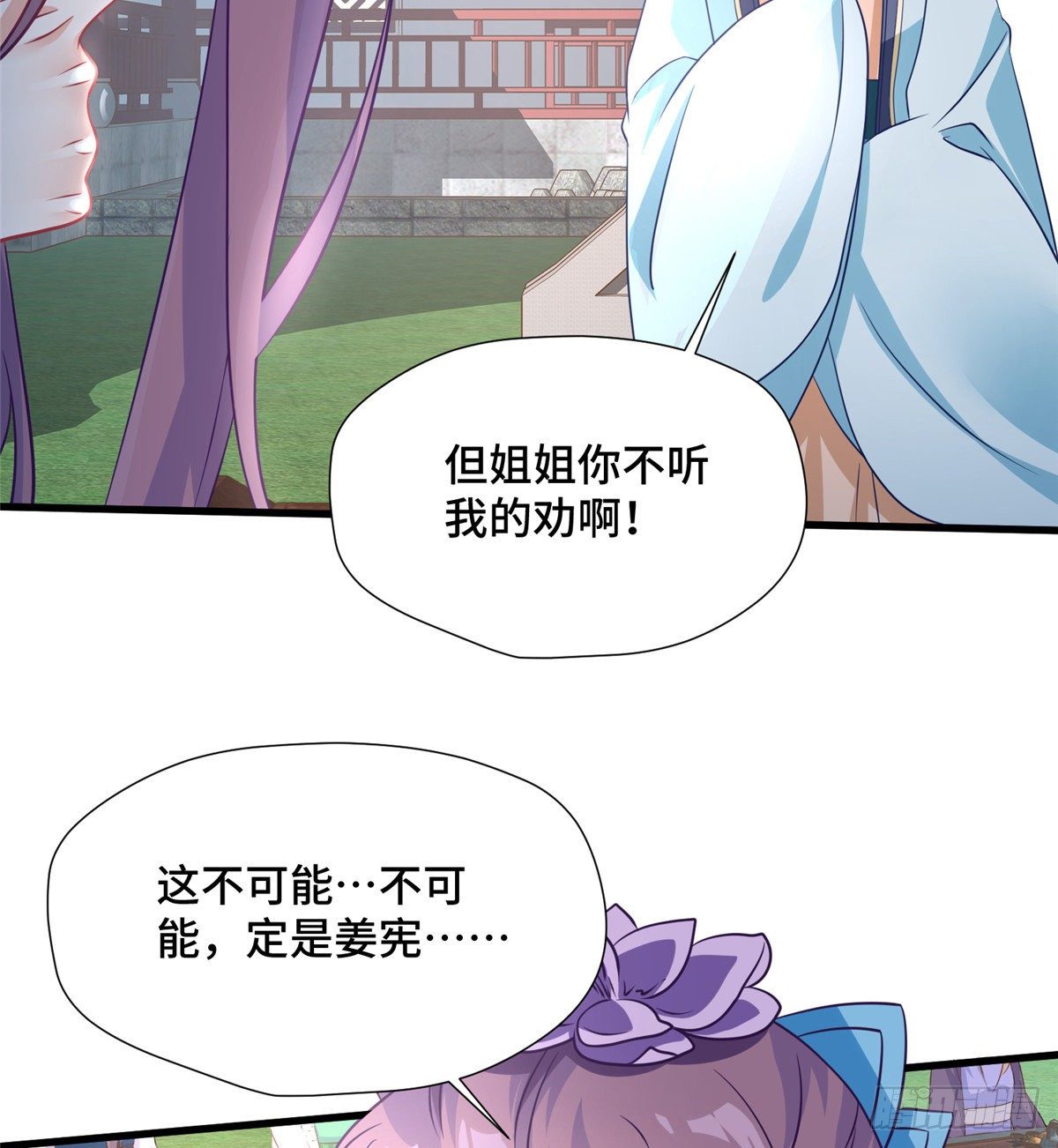 第31话 玲珑骰子安红豆(1/2)-第49话