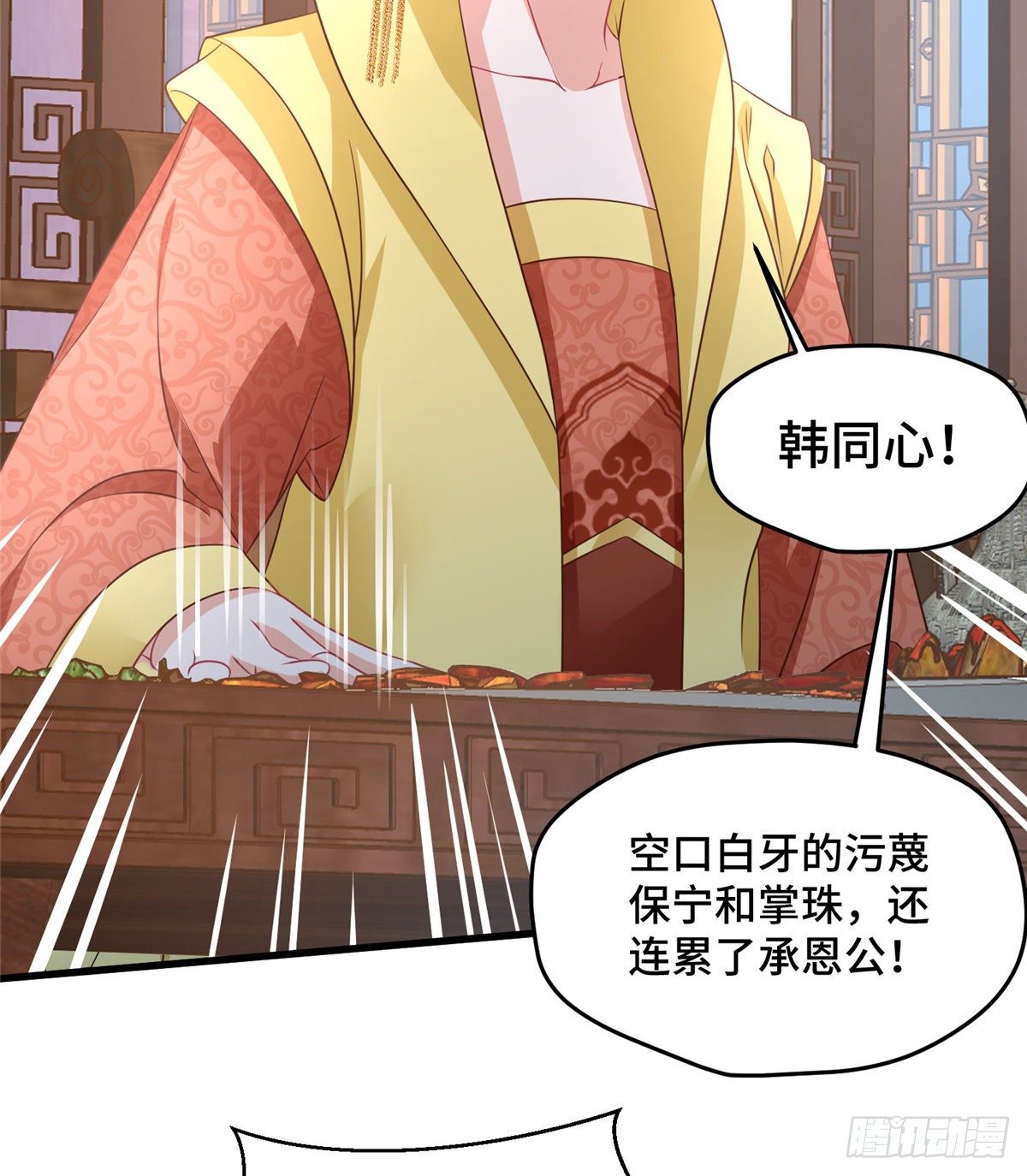 第31话 玲珑骰子安红豆(1/2)-第49话