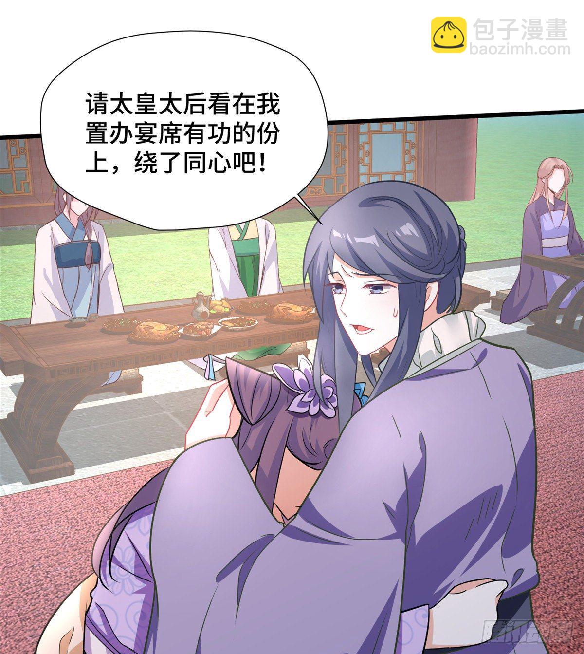 第31话 玲珑骰子安红豆(1/2)-第49话