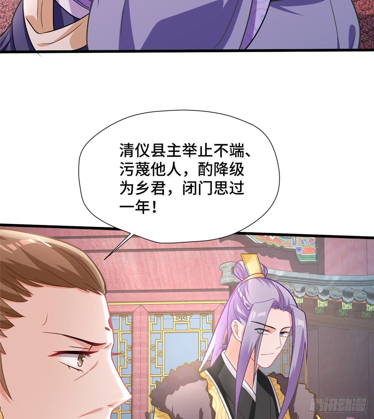 第31话 玲珑骰子安红豆(1/2)-第49话