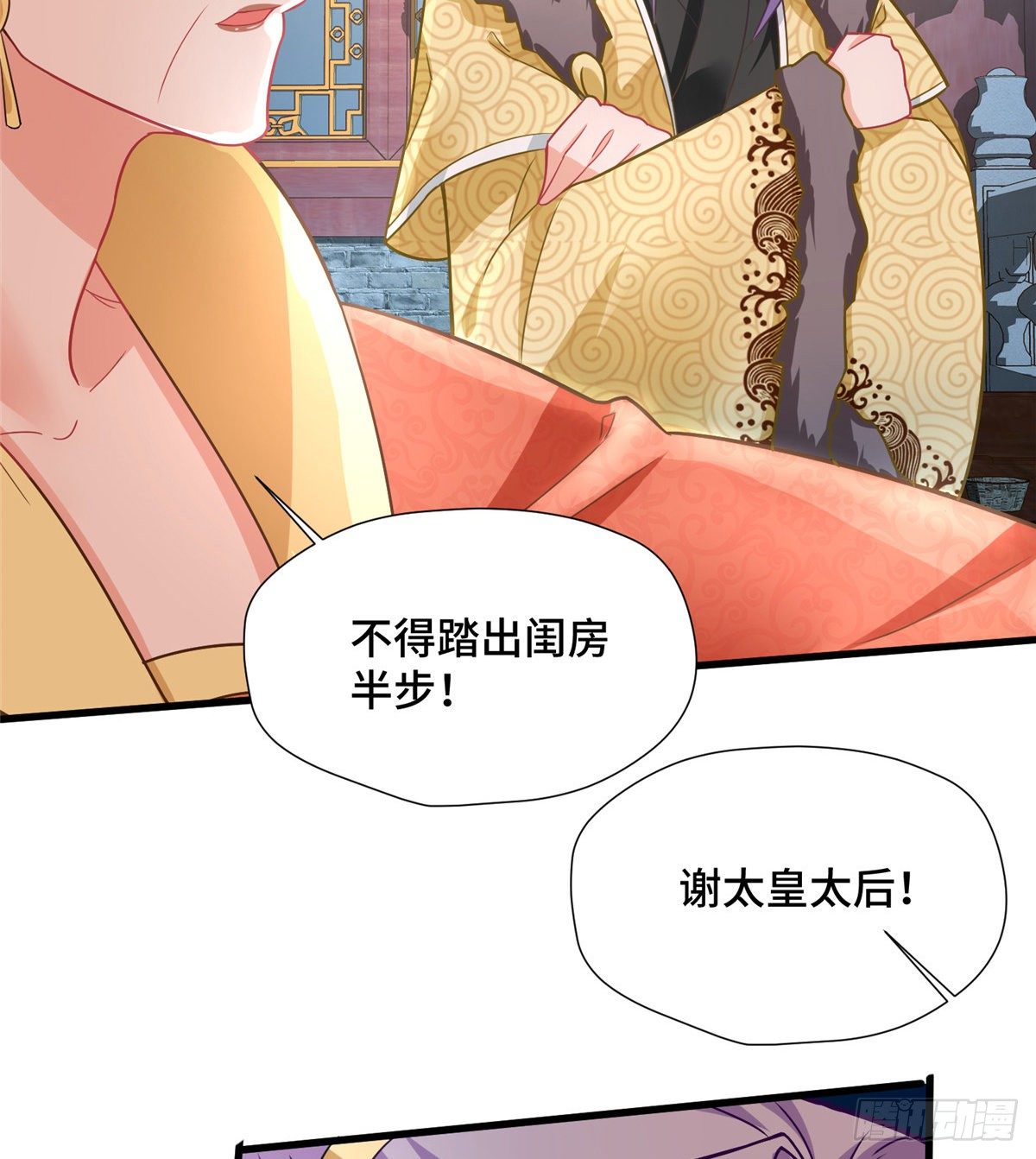 第31话 玲珑骰子安红豆(1/2)-第49话