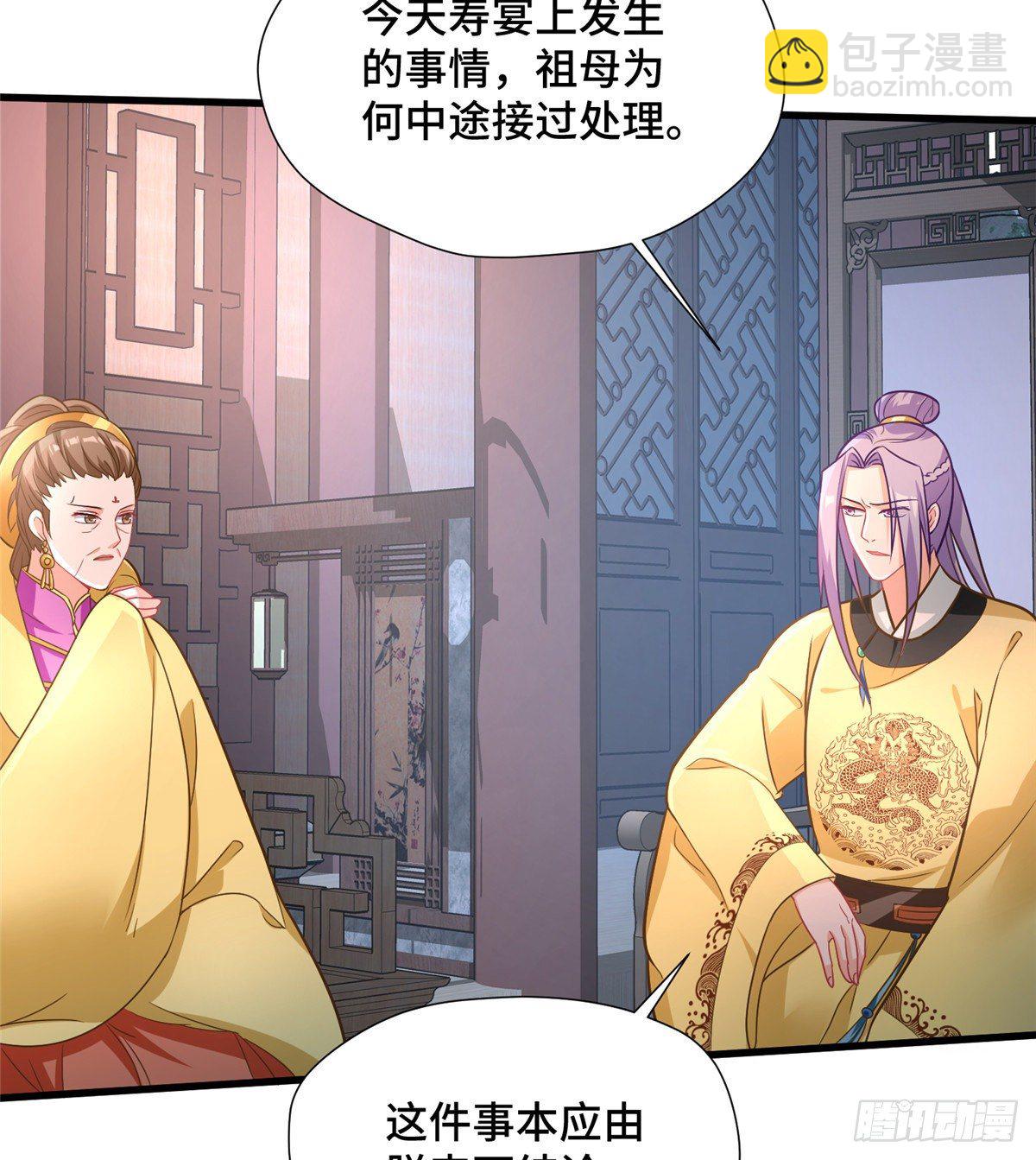 第31话 玲珑骰子安红豆(1/2)-第49话