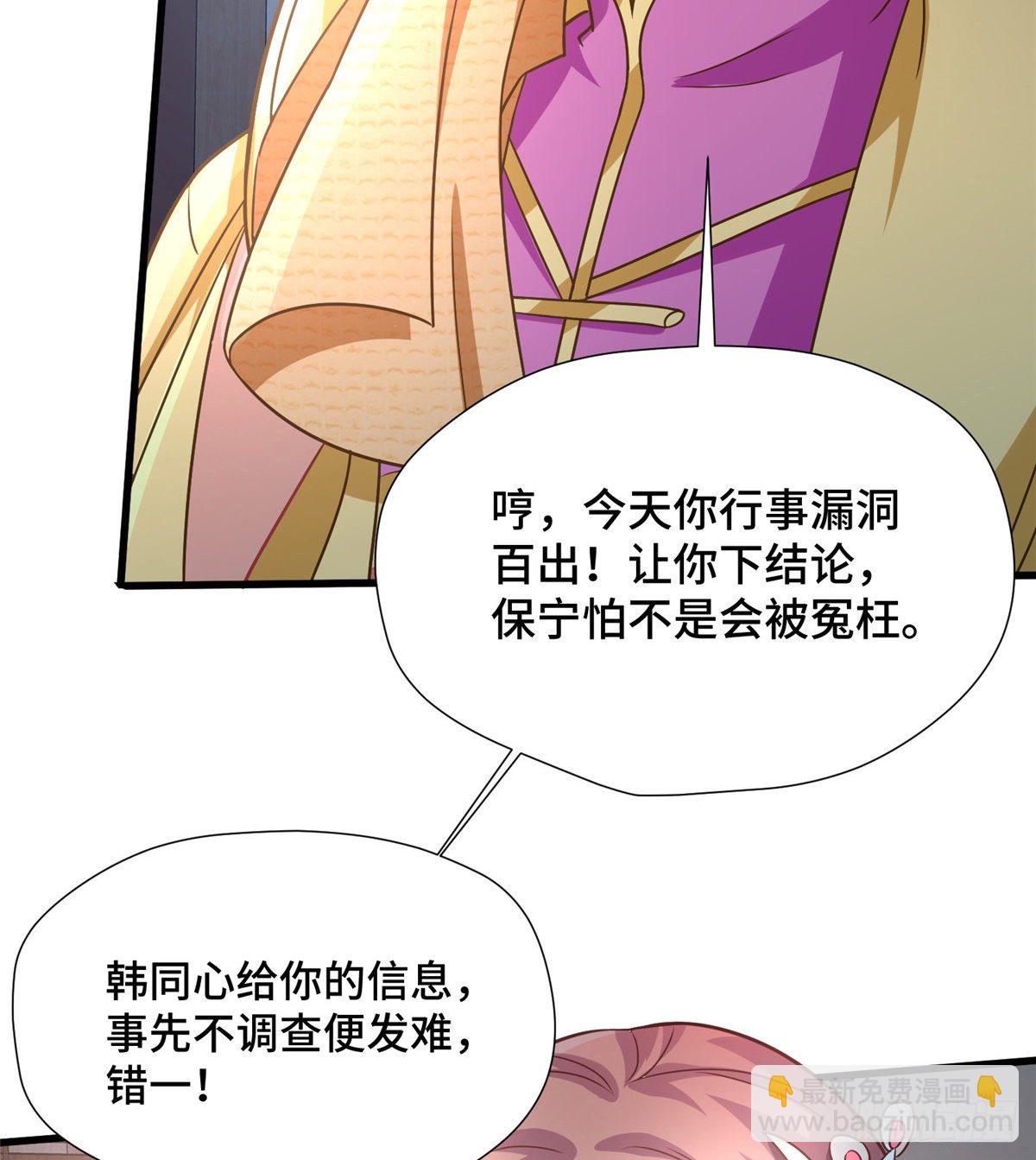 第31话 玲珑骰子安红豆(1/2)-第49话