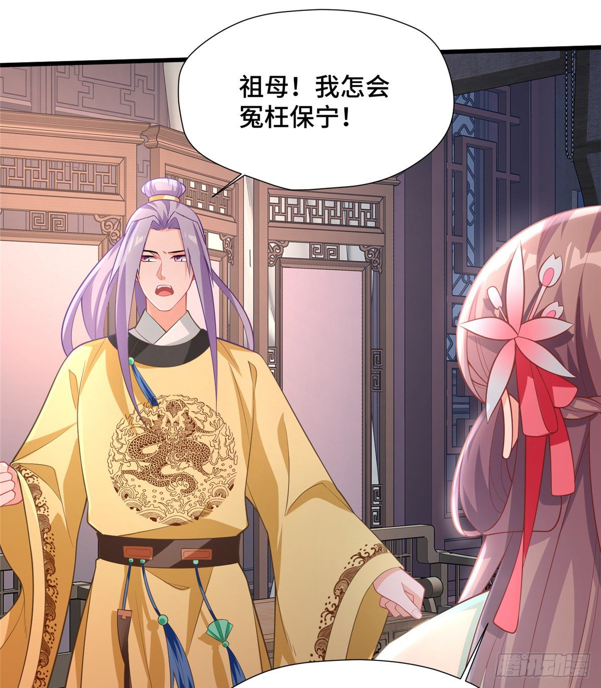 第31话 玲珑骰子安红豆(1/2)-第49话