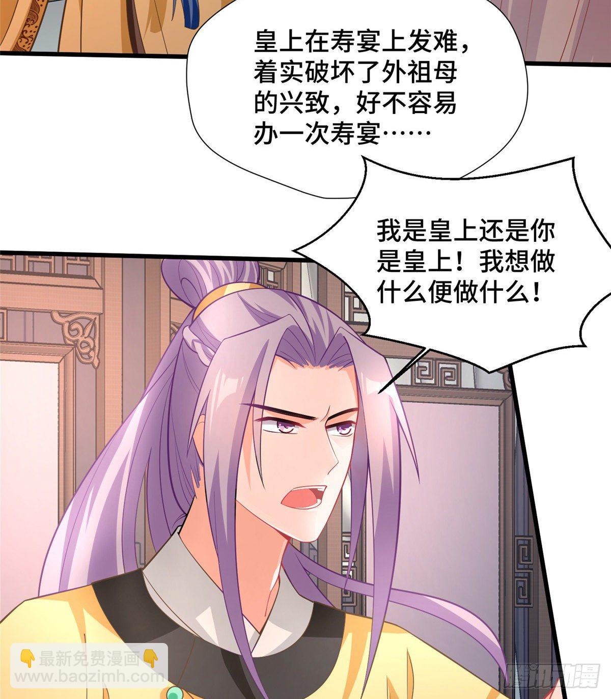 第31话 玲珑骰子安红豆(1/2)-第49话