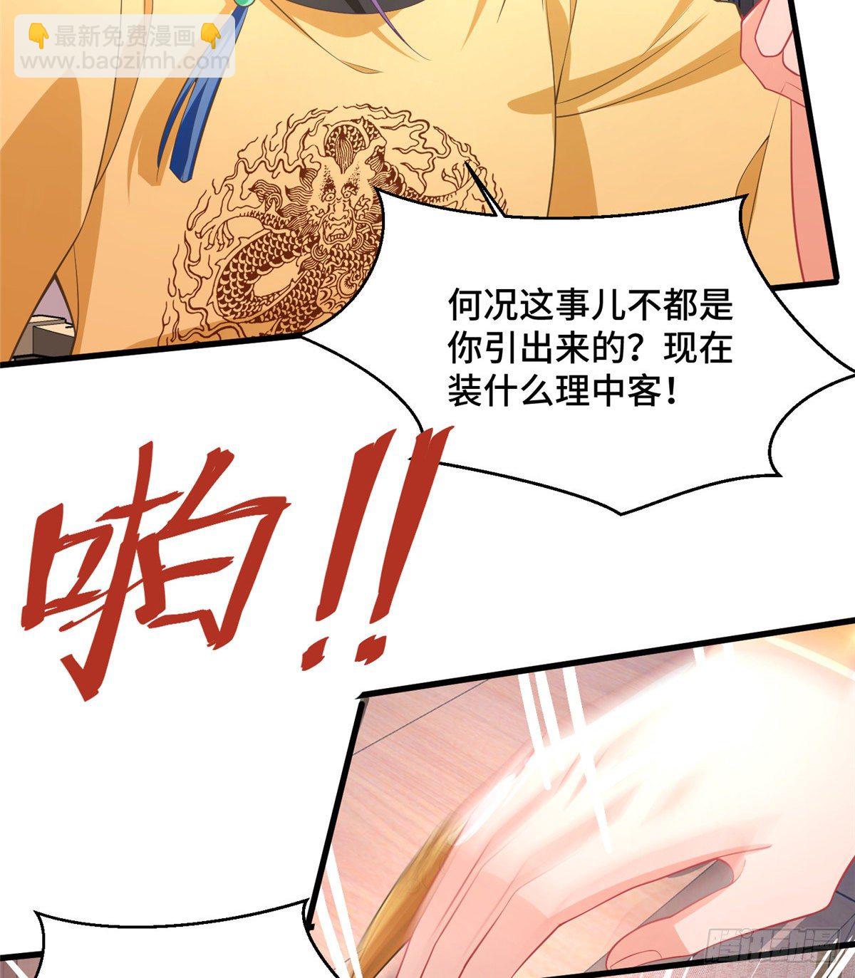 第31话 玲珑骰子安红豆(1/2)-第49话