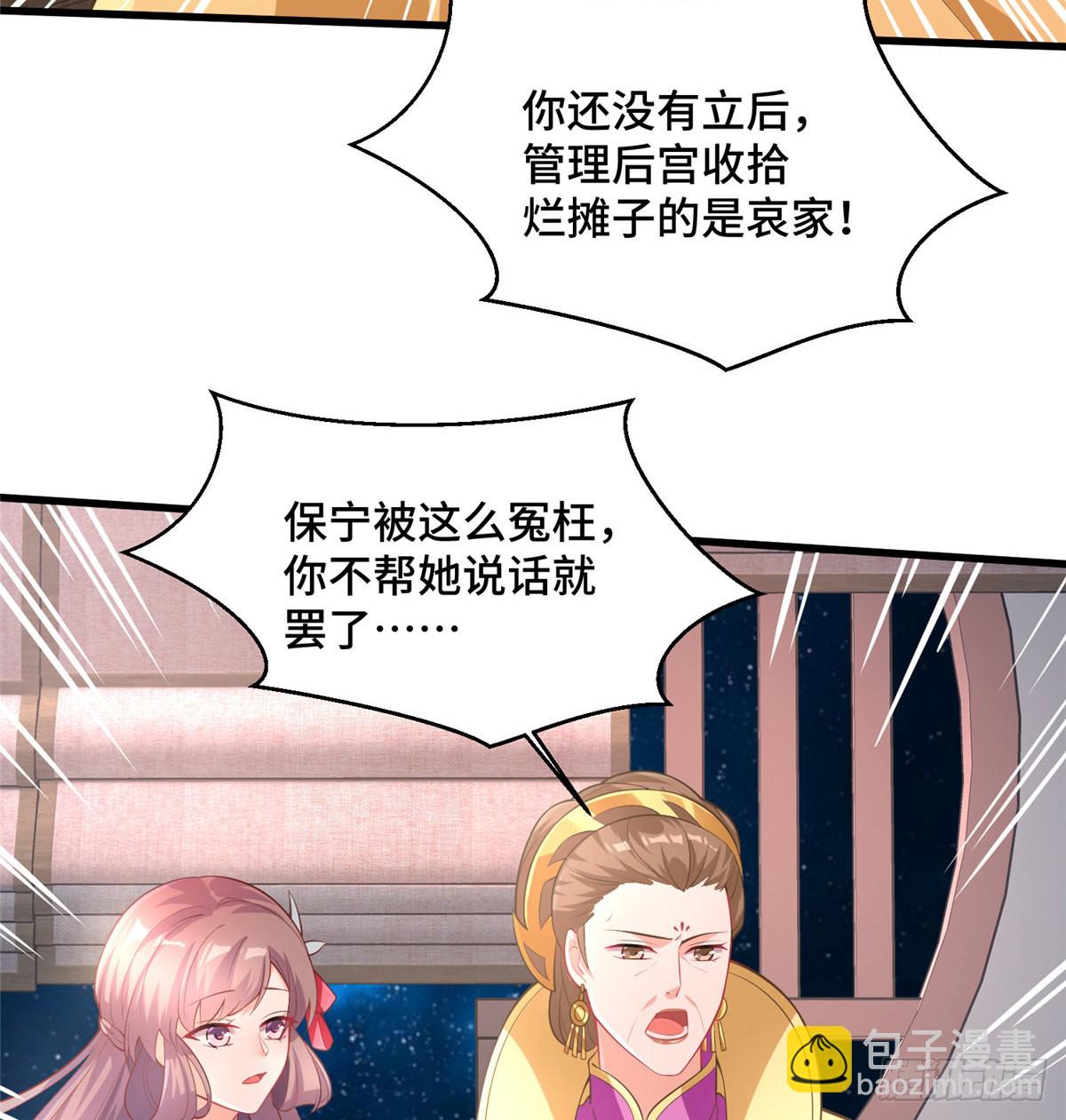 第31话 玲珑骰子安红豆(1/2)-第49话