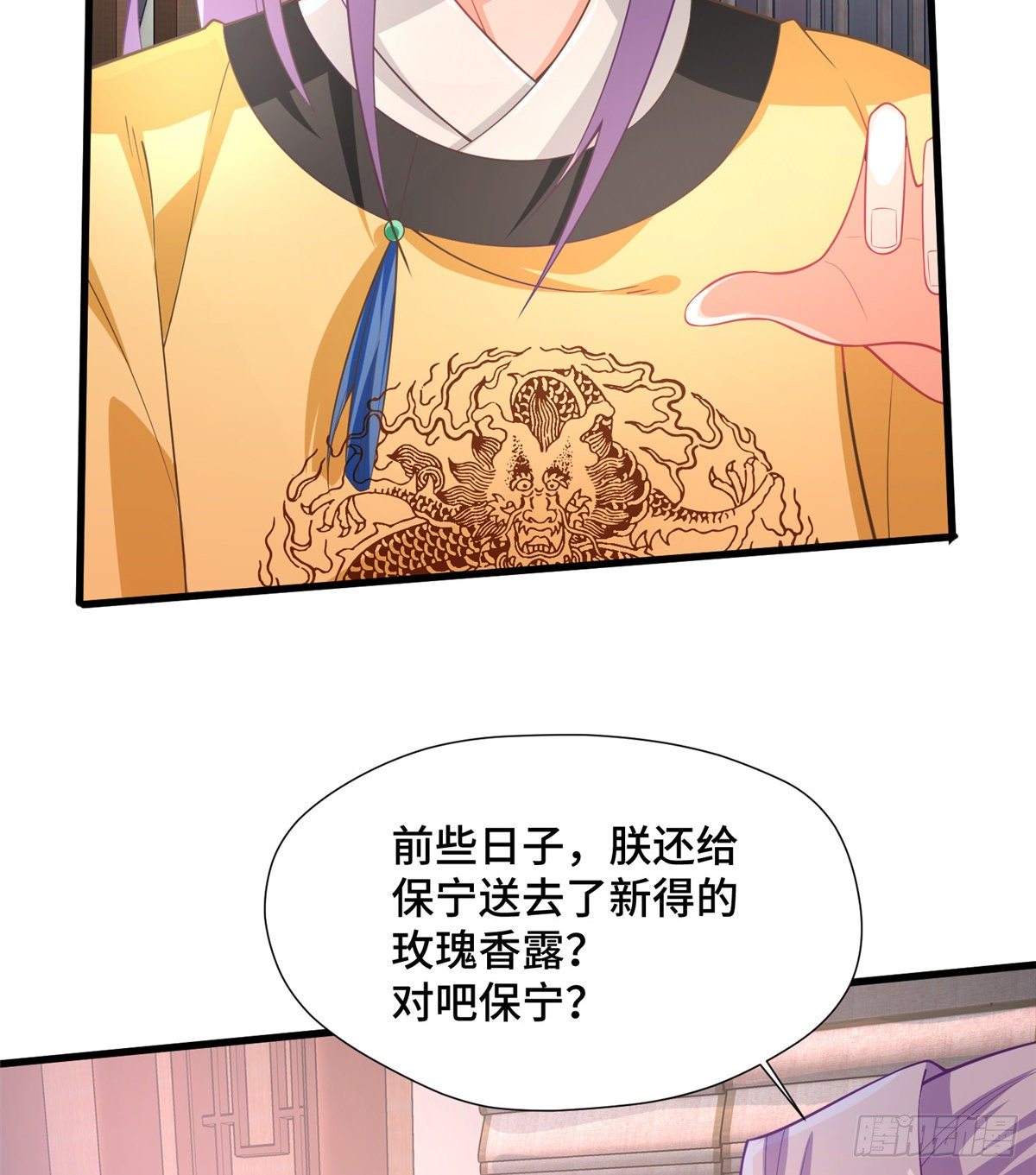 第31话 玲珑骰子安红豆(1/2)-第49话