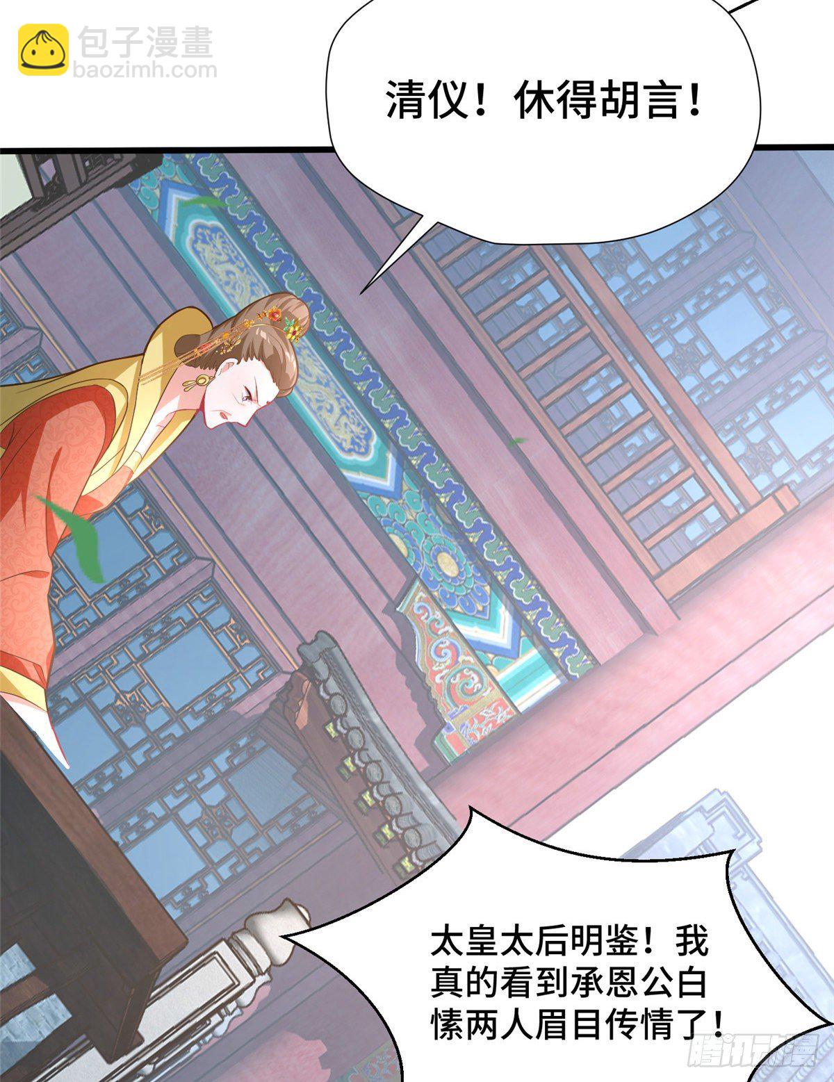 第31话 玲珑骰子安红豆(1/2)-第49话