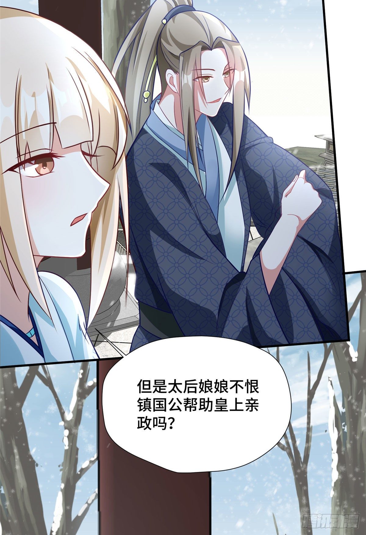 第33话 白愫的&ldquo;前夫&rdquo;-第51话